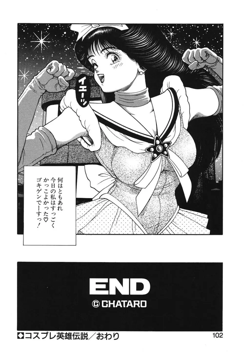 女のコとミニスカート Page.99