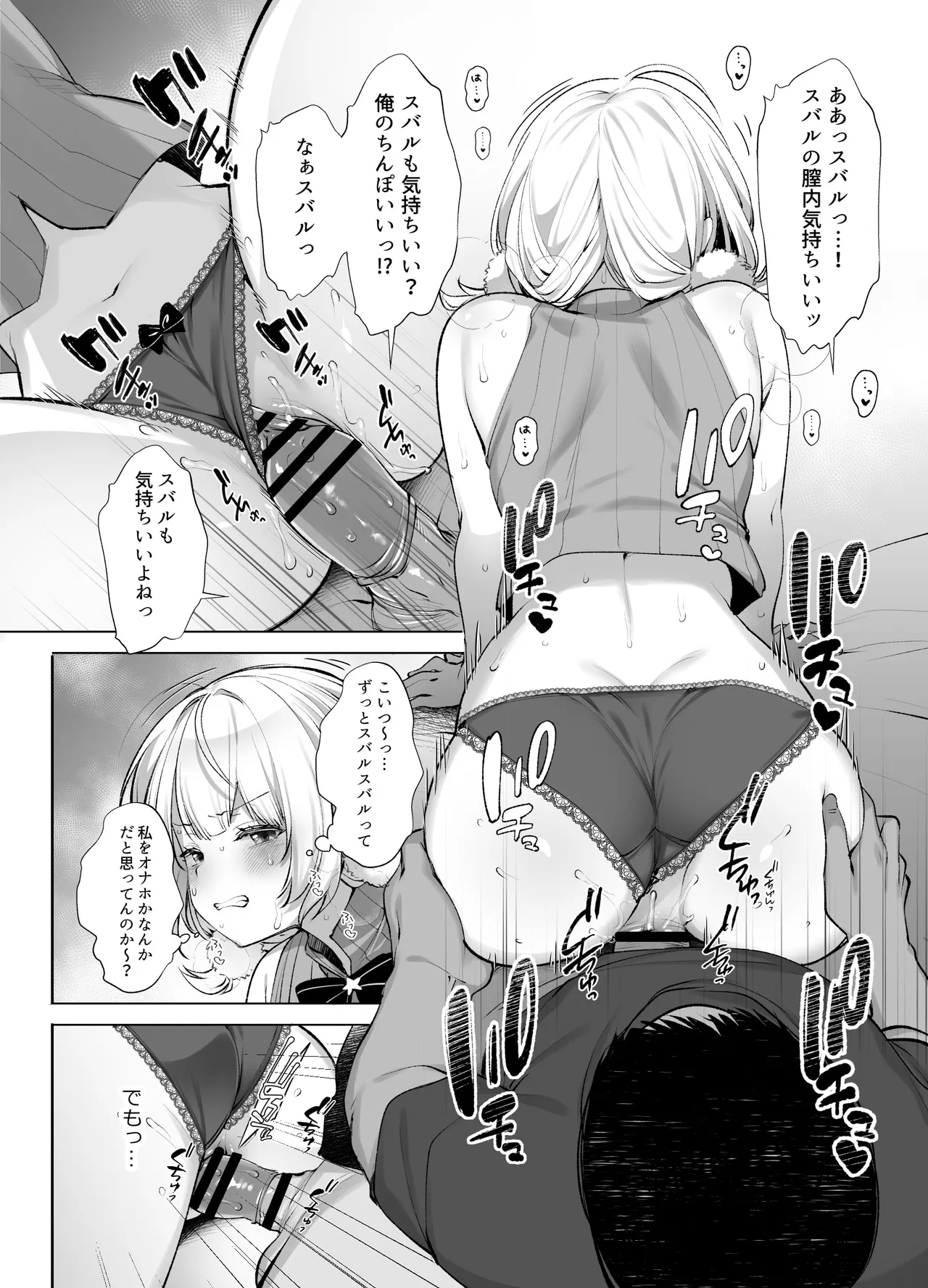 アイドル神絵師Vのエ〇裏垢活動 Page.13