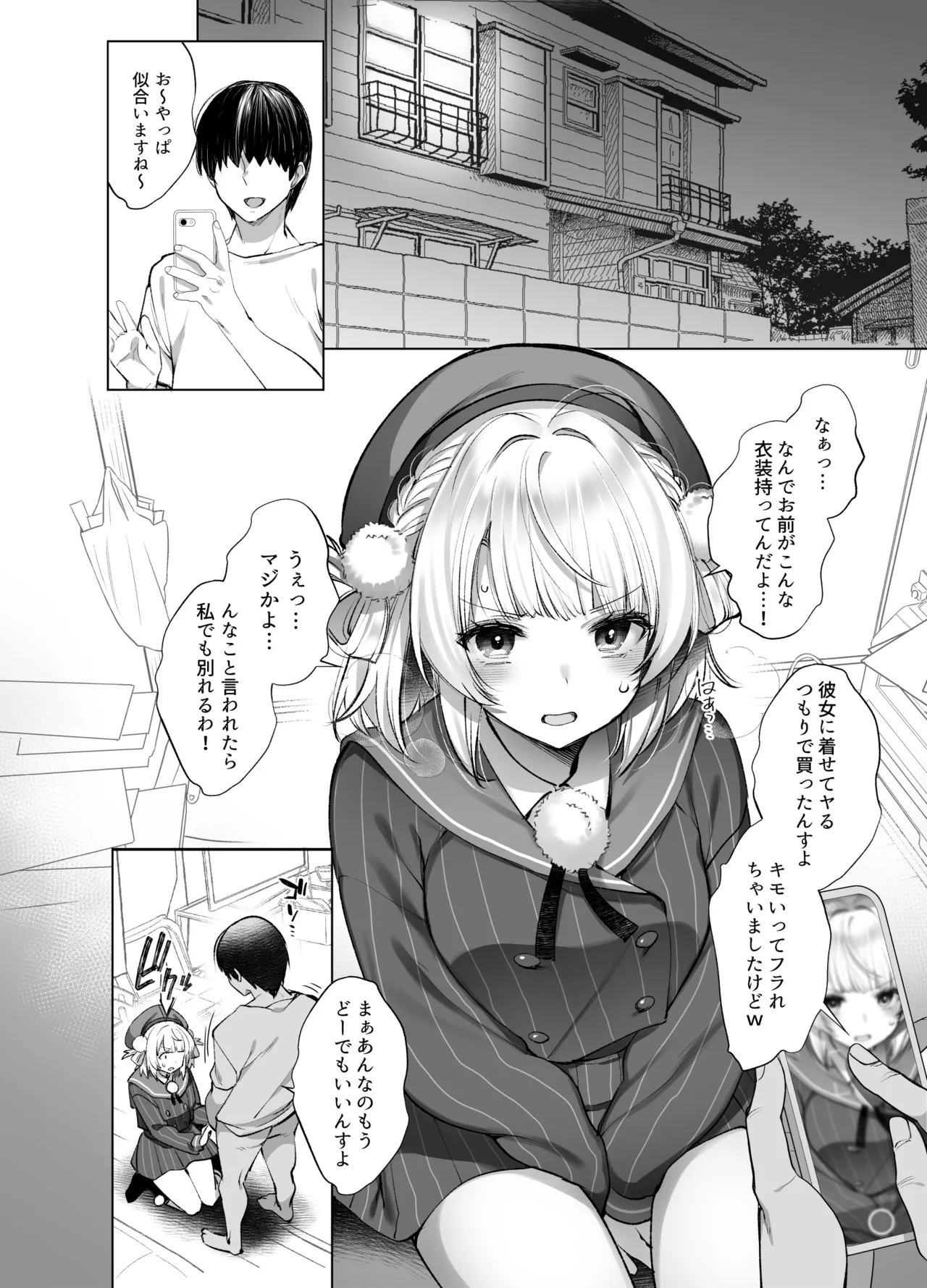 アイドル神絵師Vのエ〇裏垢活動 Page.25