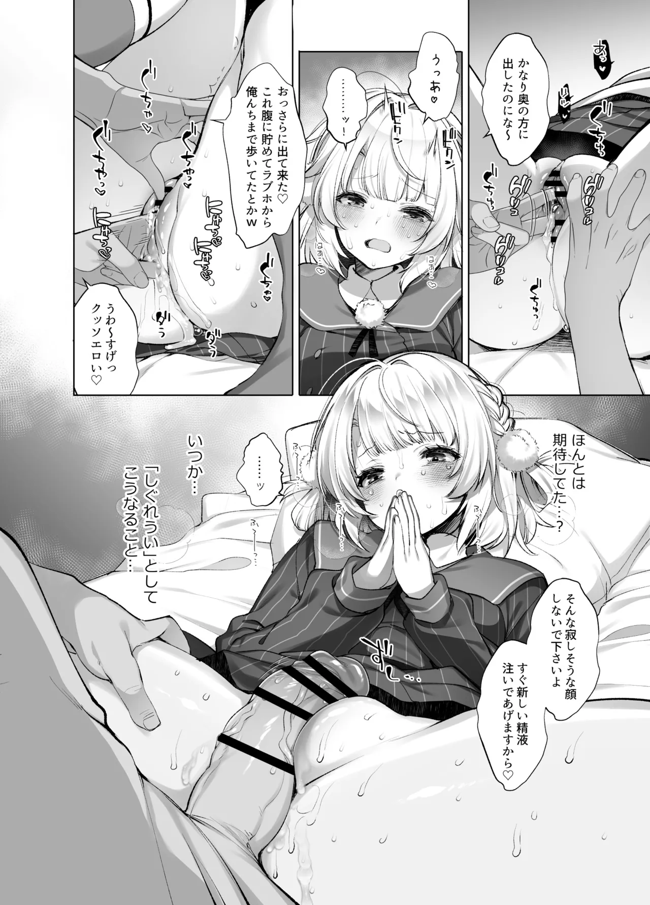 アイドル神絵師Vのエ〇裏垢活動 Page.29