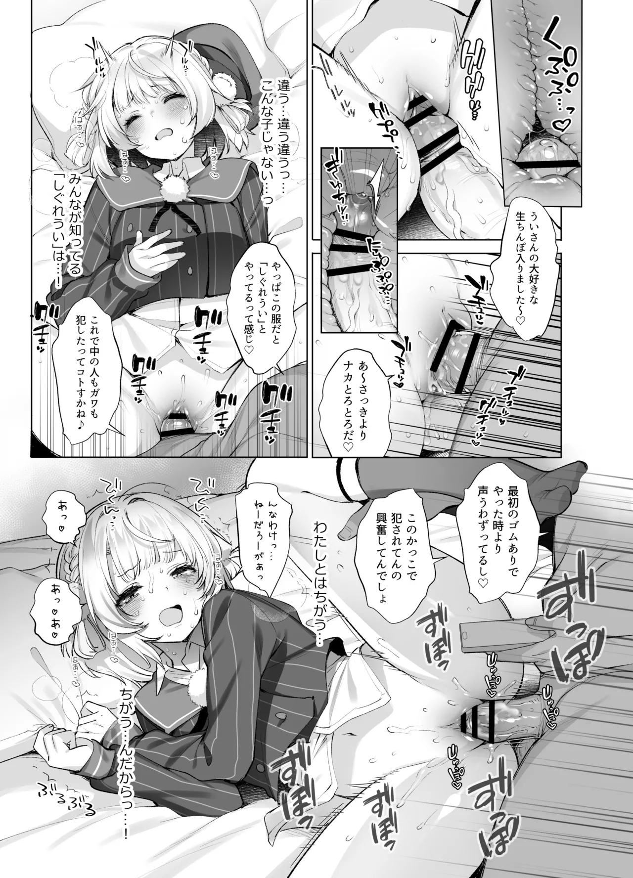 アイドル神絵師Vのエ〇裏垢活動 Page.30