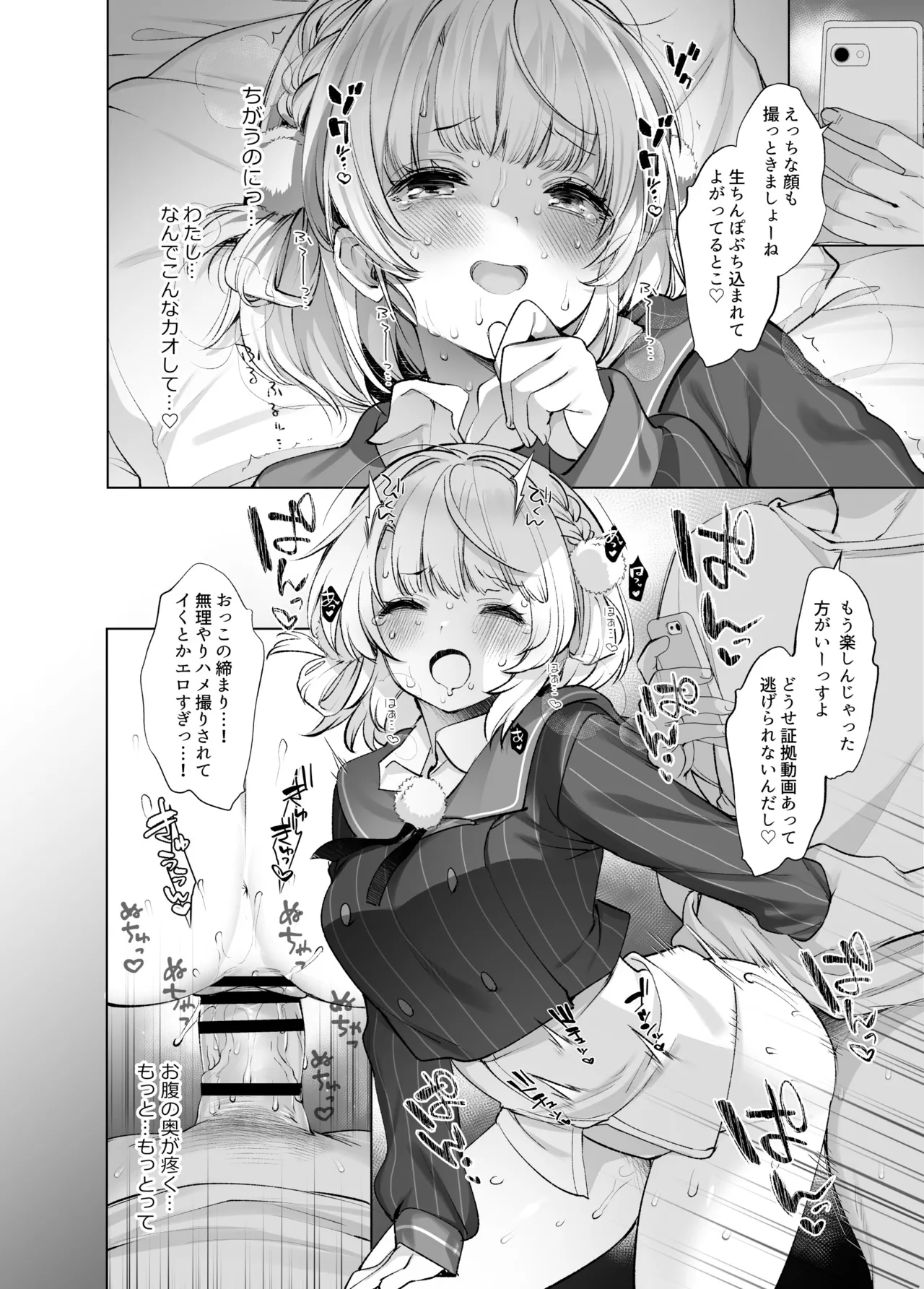 アイドル神絵師Vのエ〇裏垢活動 Page.31