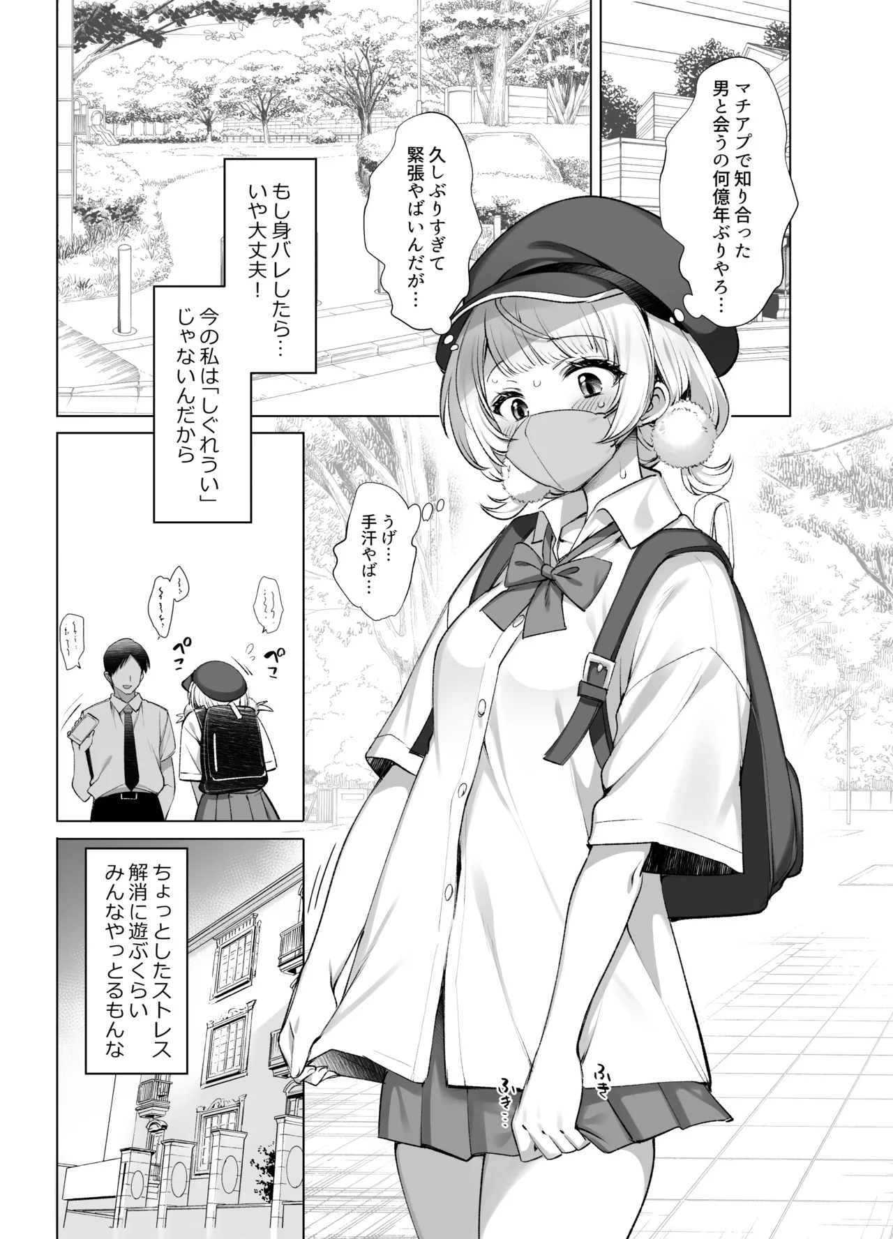 アイドル神絵師Vのエ〇裏垢活動 Page.8