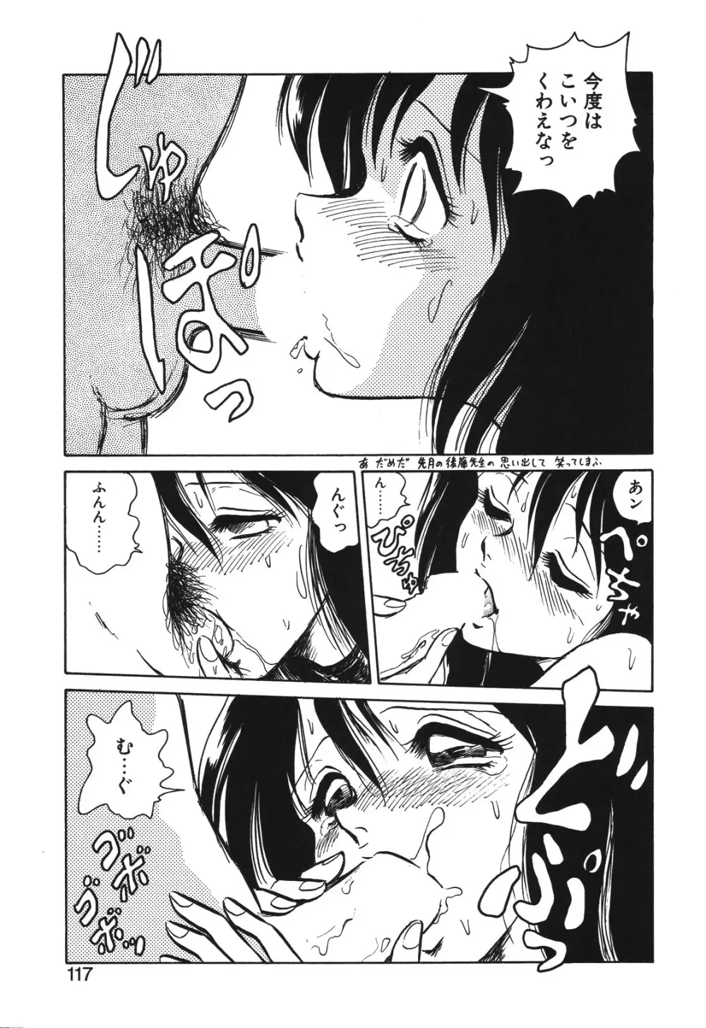 磨衣スレイヴ Page.114