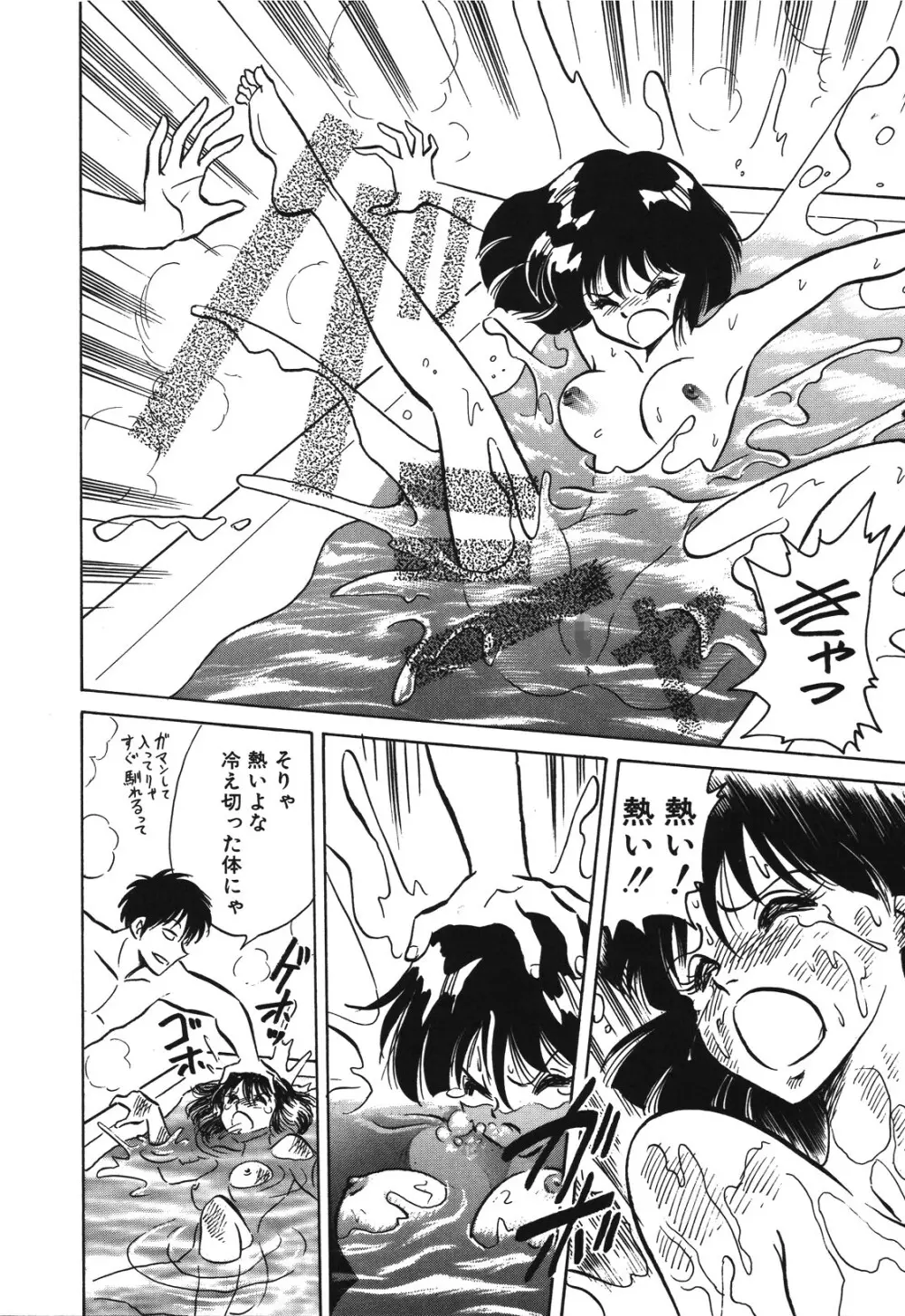 磨衣スレイヴ Page.15