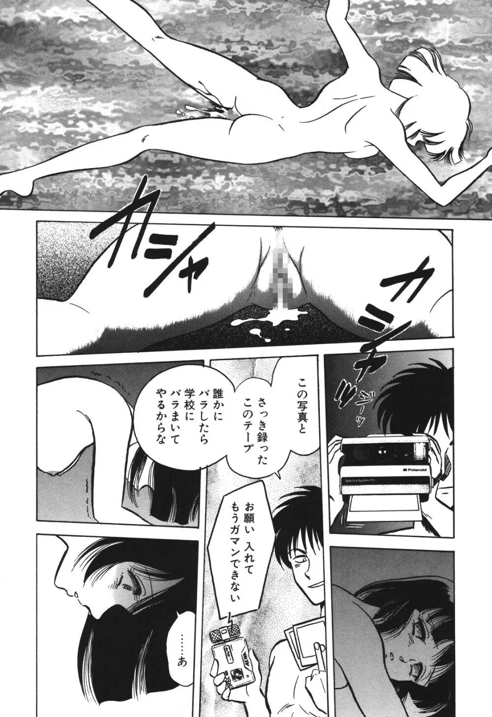 磨衣スレイヴ Page.22
