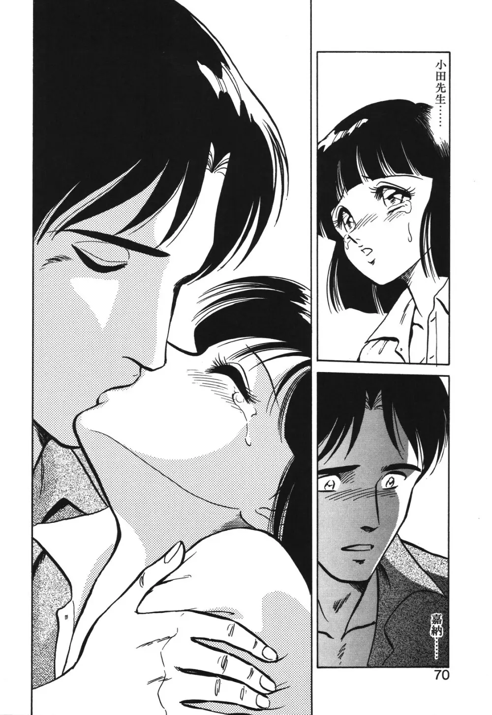 磨衣スレイヴ Page.67