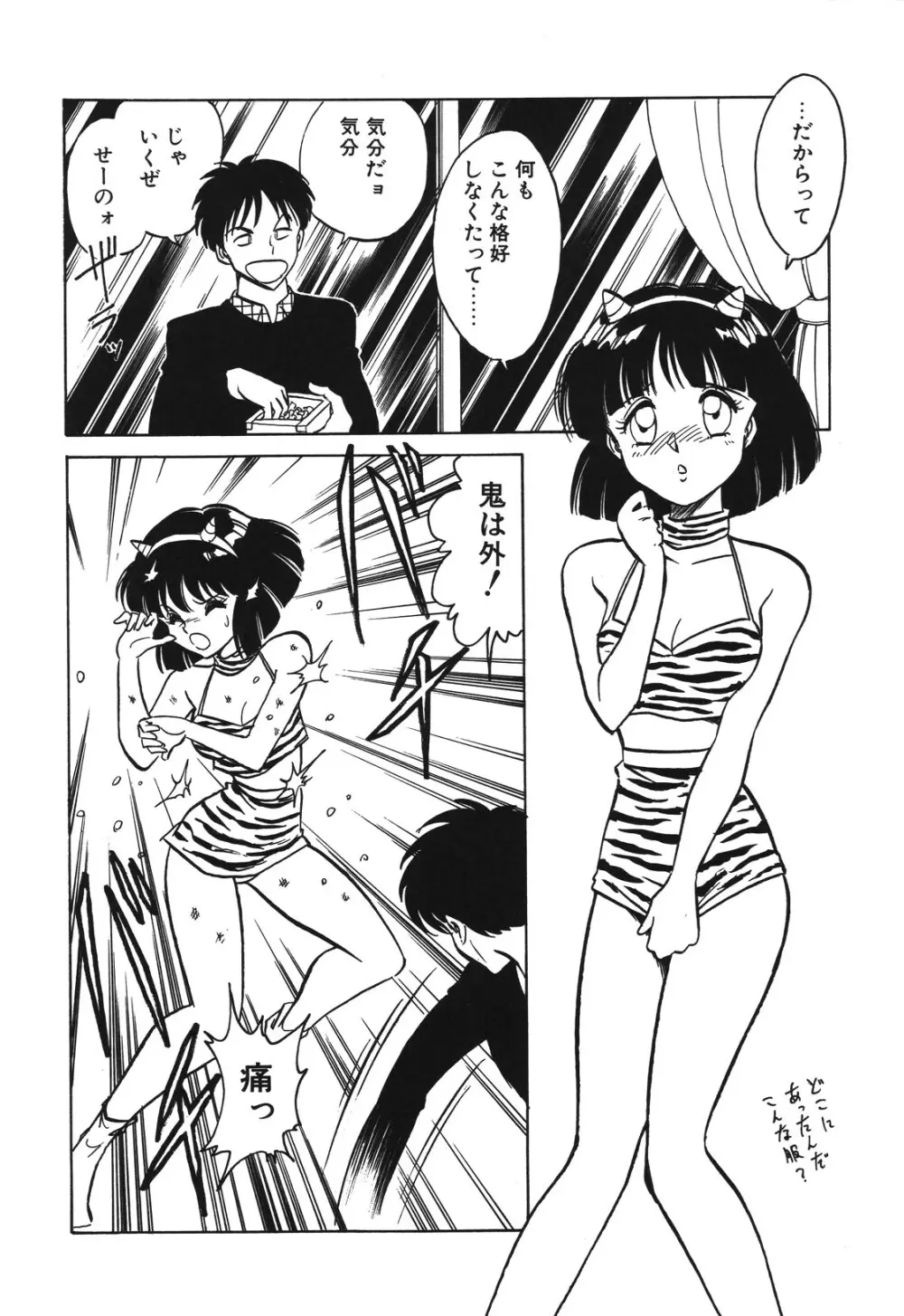 磨衣スレイヴ Page.7