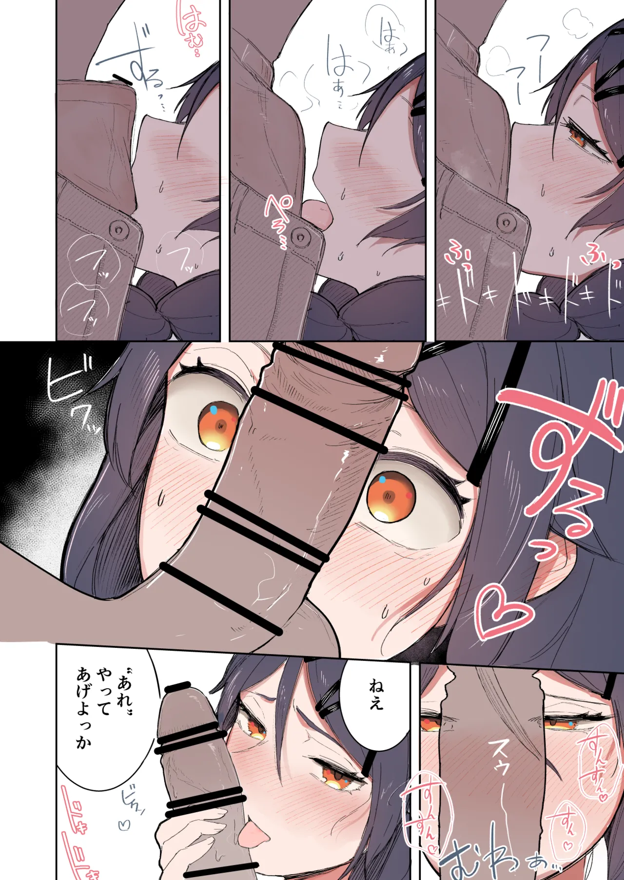暑すぎる日の彼女（フルカラー版） Page.4
