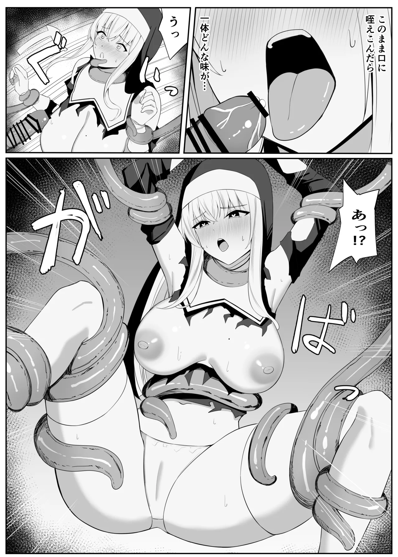 戦うシスターが触手モンスターに敗北する話 Page.36