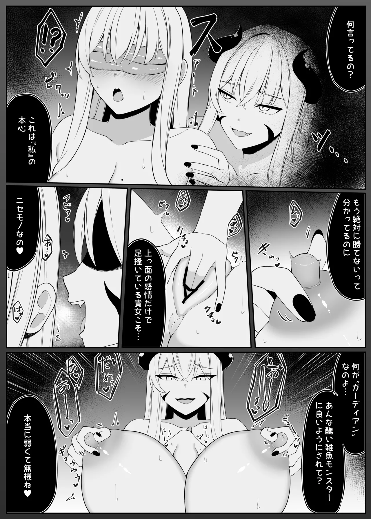 戦うシスターが触手モンスターに敗北する話 Page.50