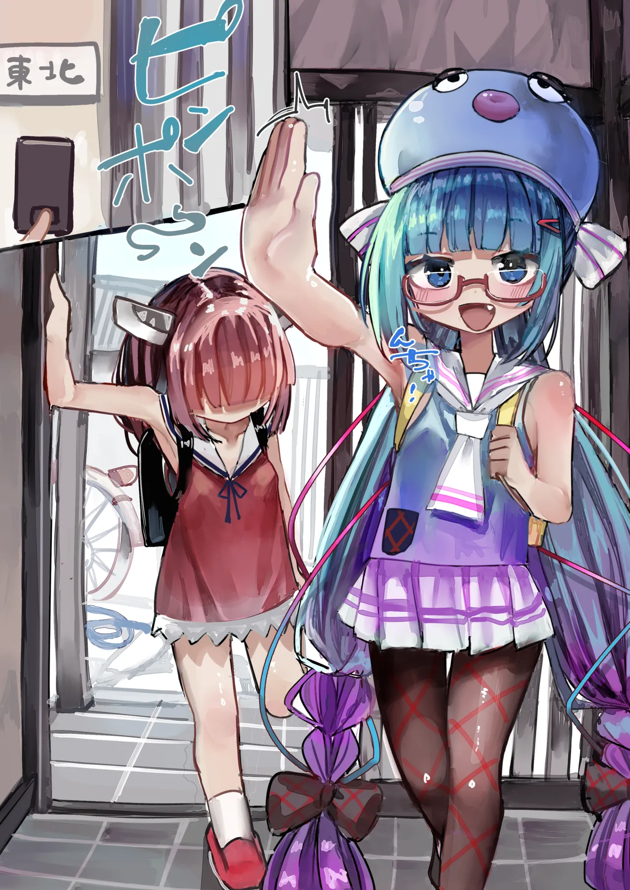ウナきりは興味津々 Page.2