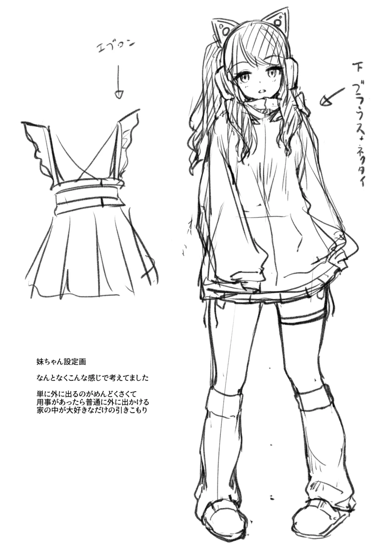 ウチの引きこもりゲーマーがエッチを迫ってくる件 Page.41