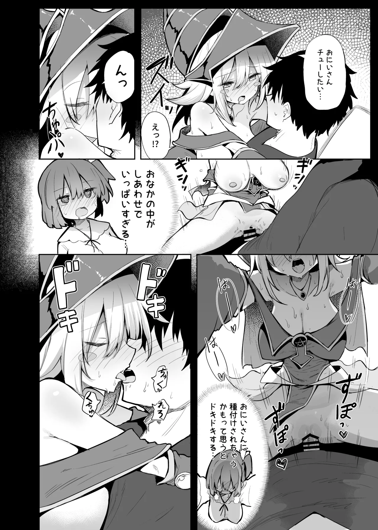 コ〇ケでBMGコスプレイヤーとオフパコセックス Page.20