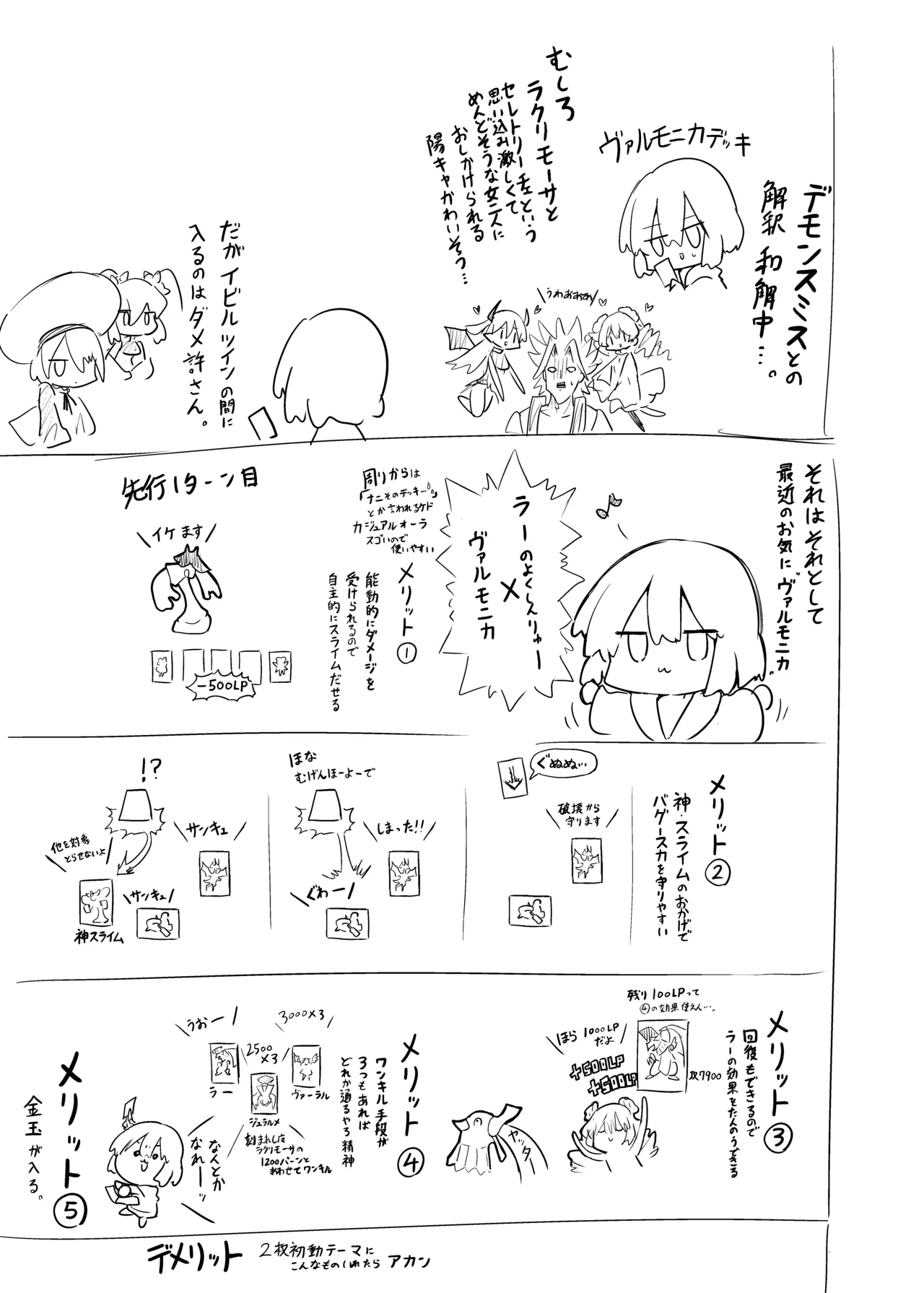 コ〇ケでBMGコスプレイヤーとオフパコセックス Page.29