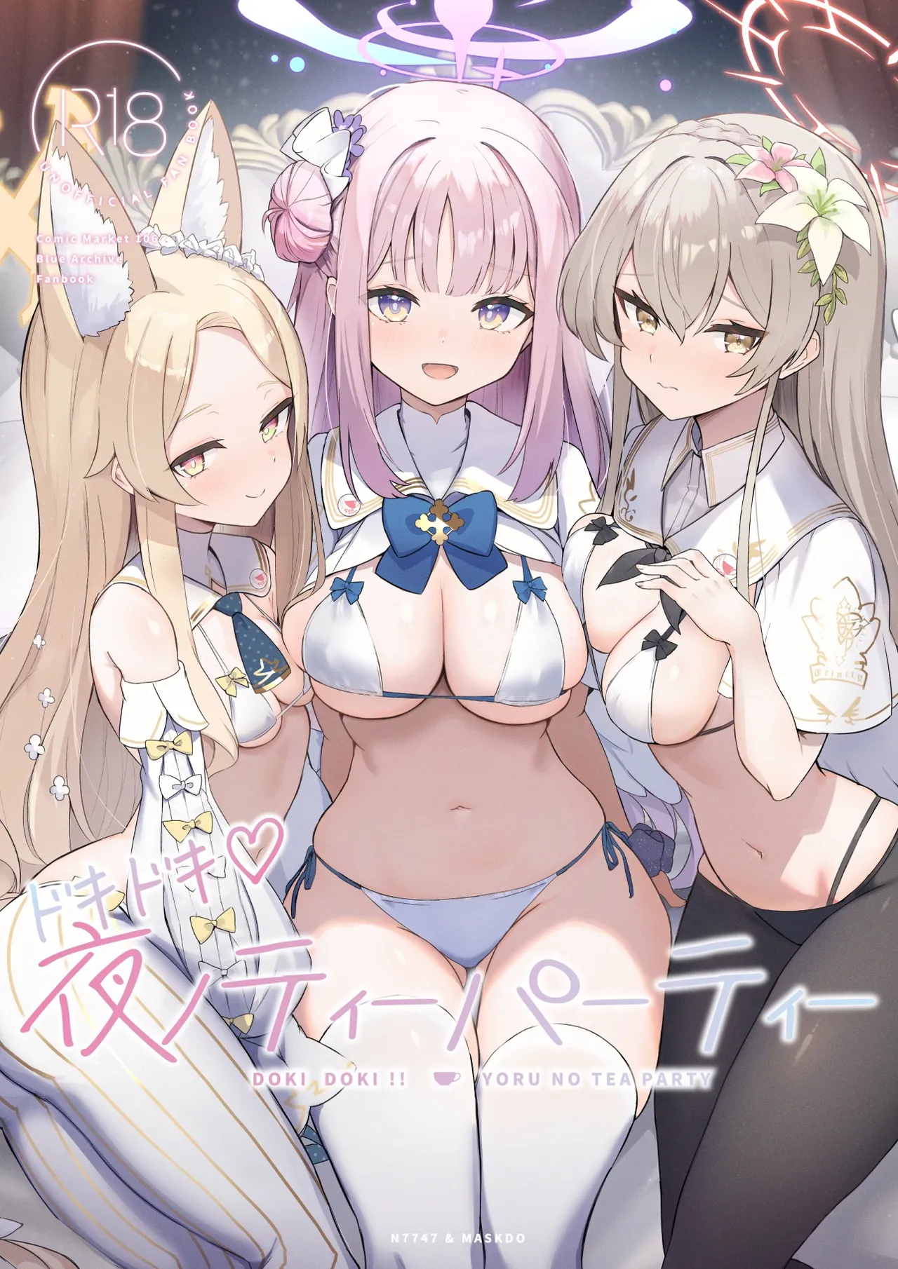 ドキドキ!夜ノティーパーティー Page.1