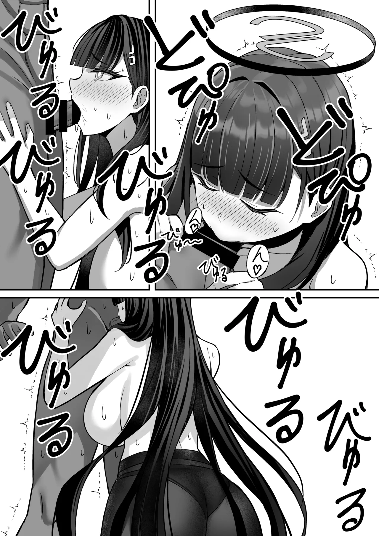 リオとイチャイチャする本 Page.14