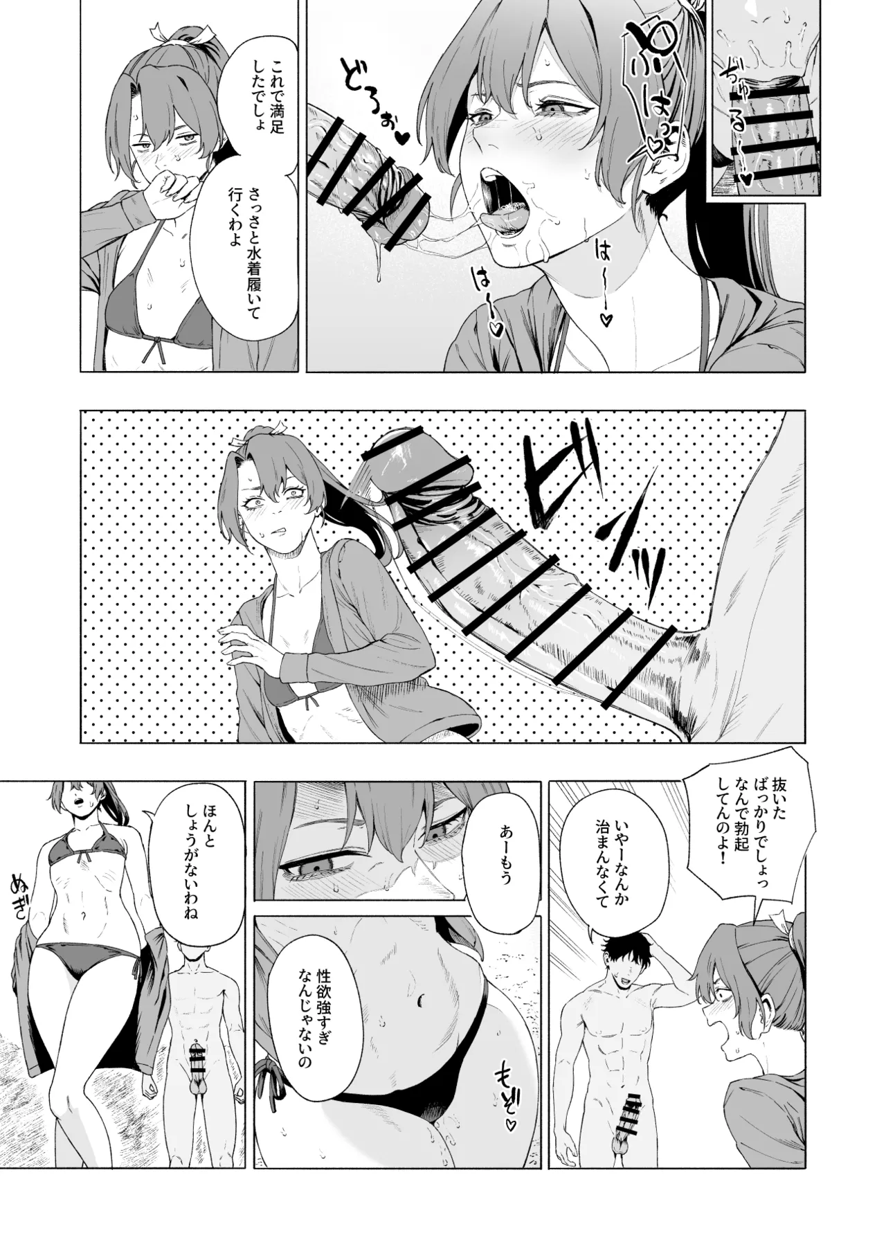 瑞鶴 Page.6