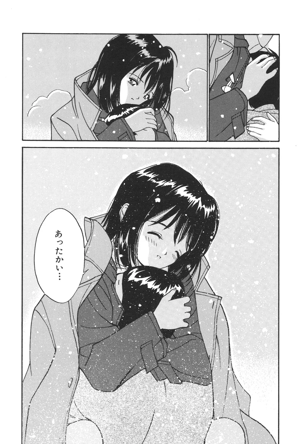 月とさくらんぼ Page.112