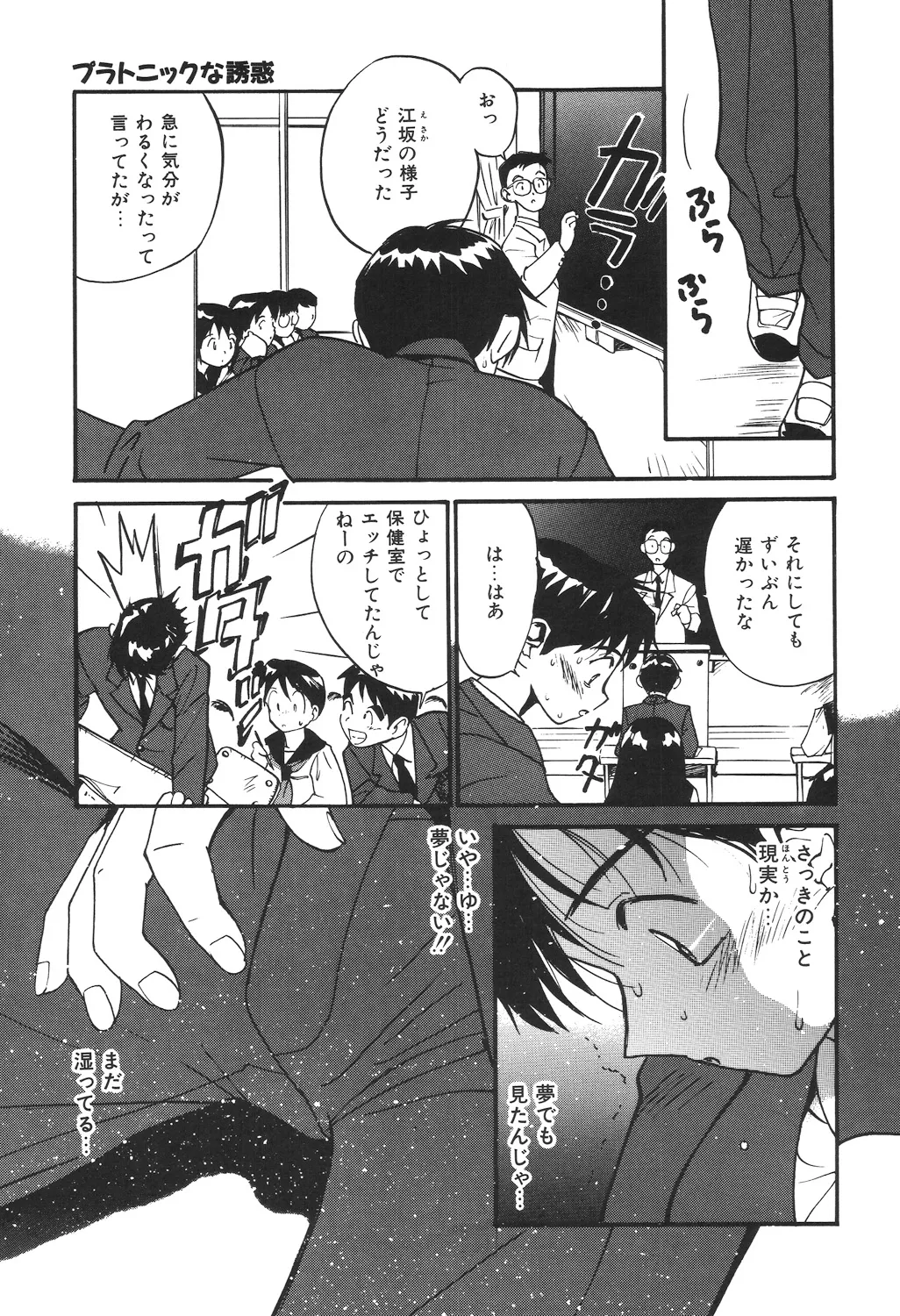 月とさくらんぼ Page.125