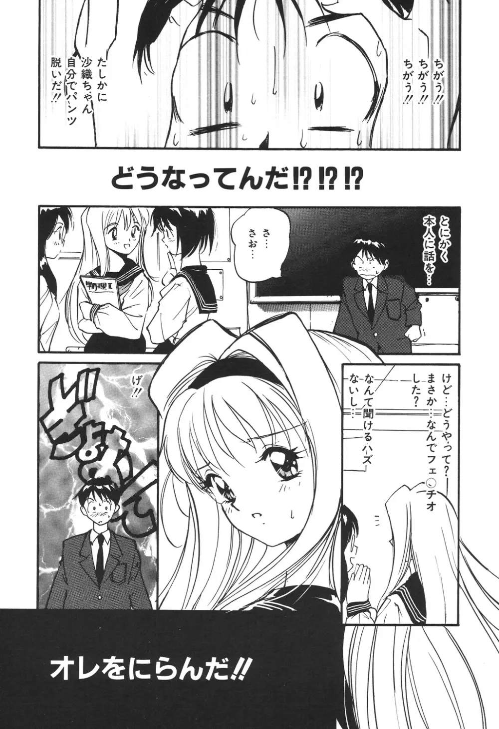 月とさくらんぼ Page.128