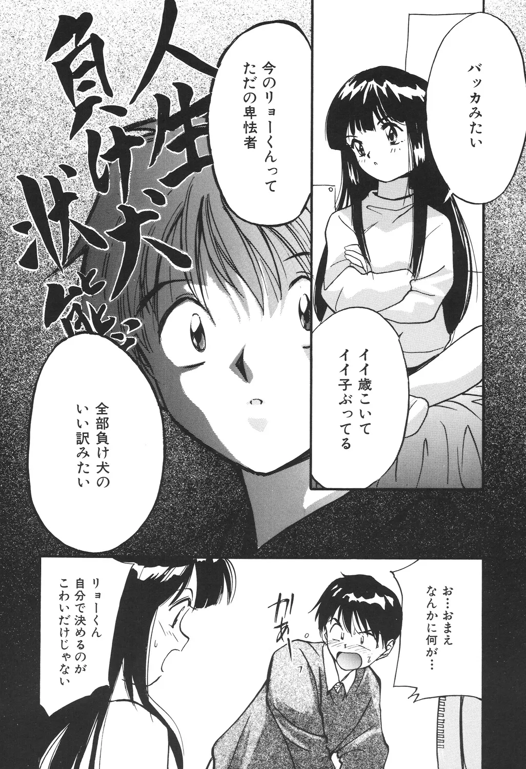 月とさくらんぼ Page.148