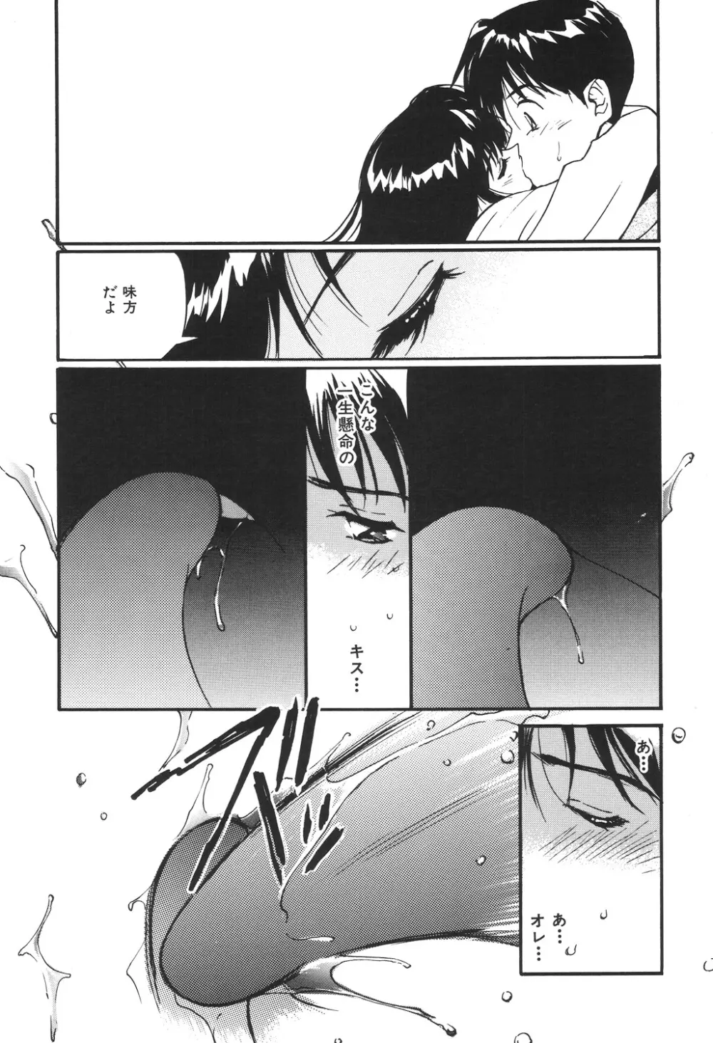 月とさくらんぼ Page.151
