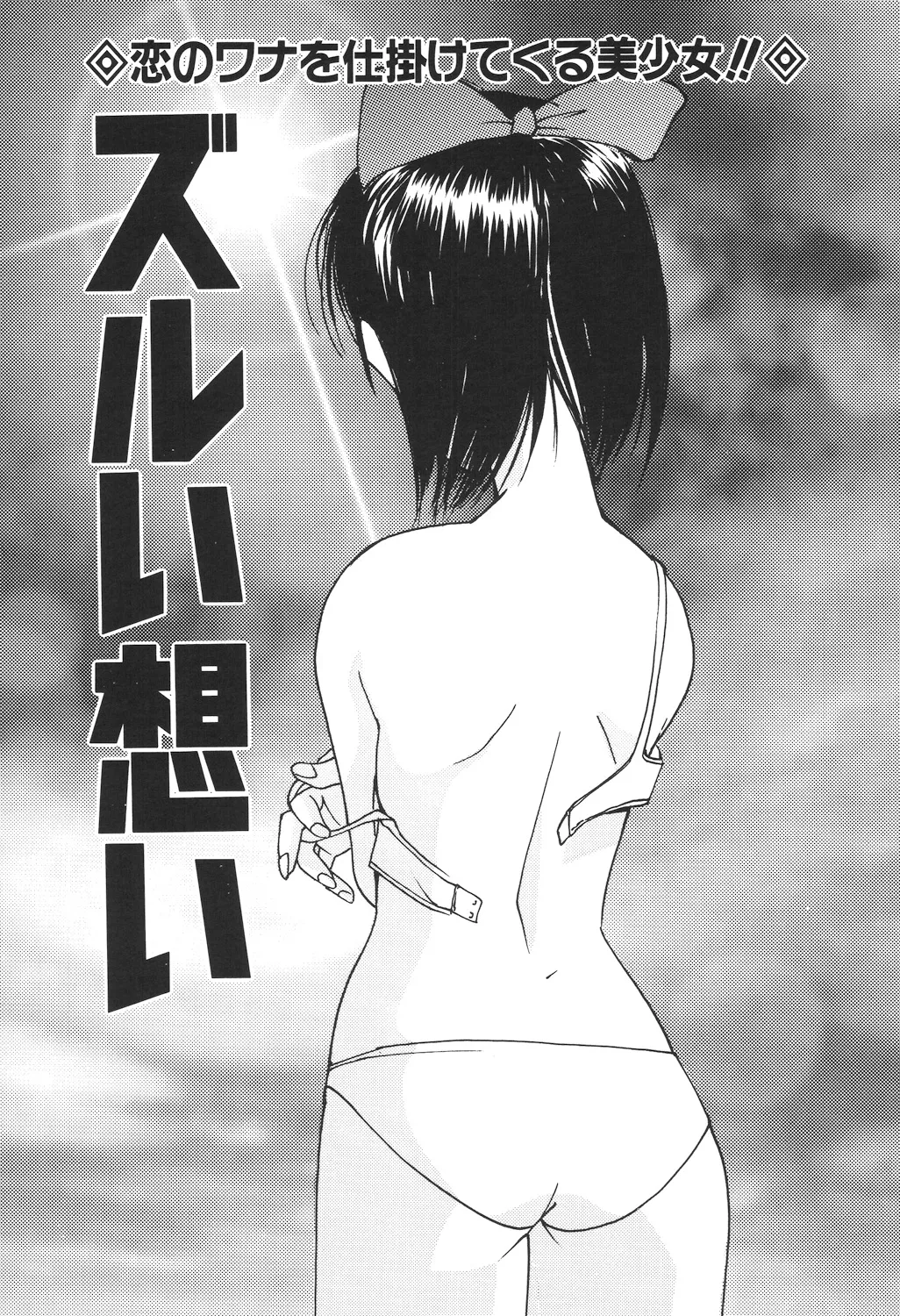 月とさくらんぼ Page.161