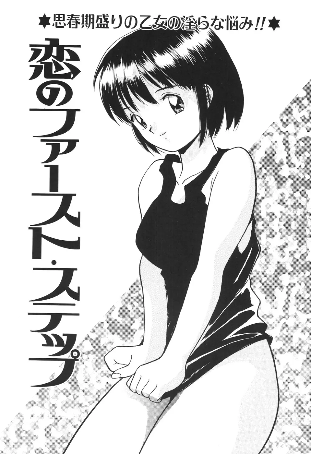 月とさくらんぼ Page.21