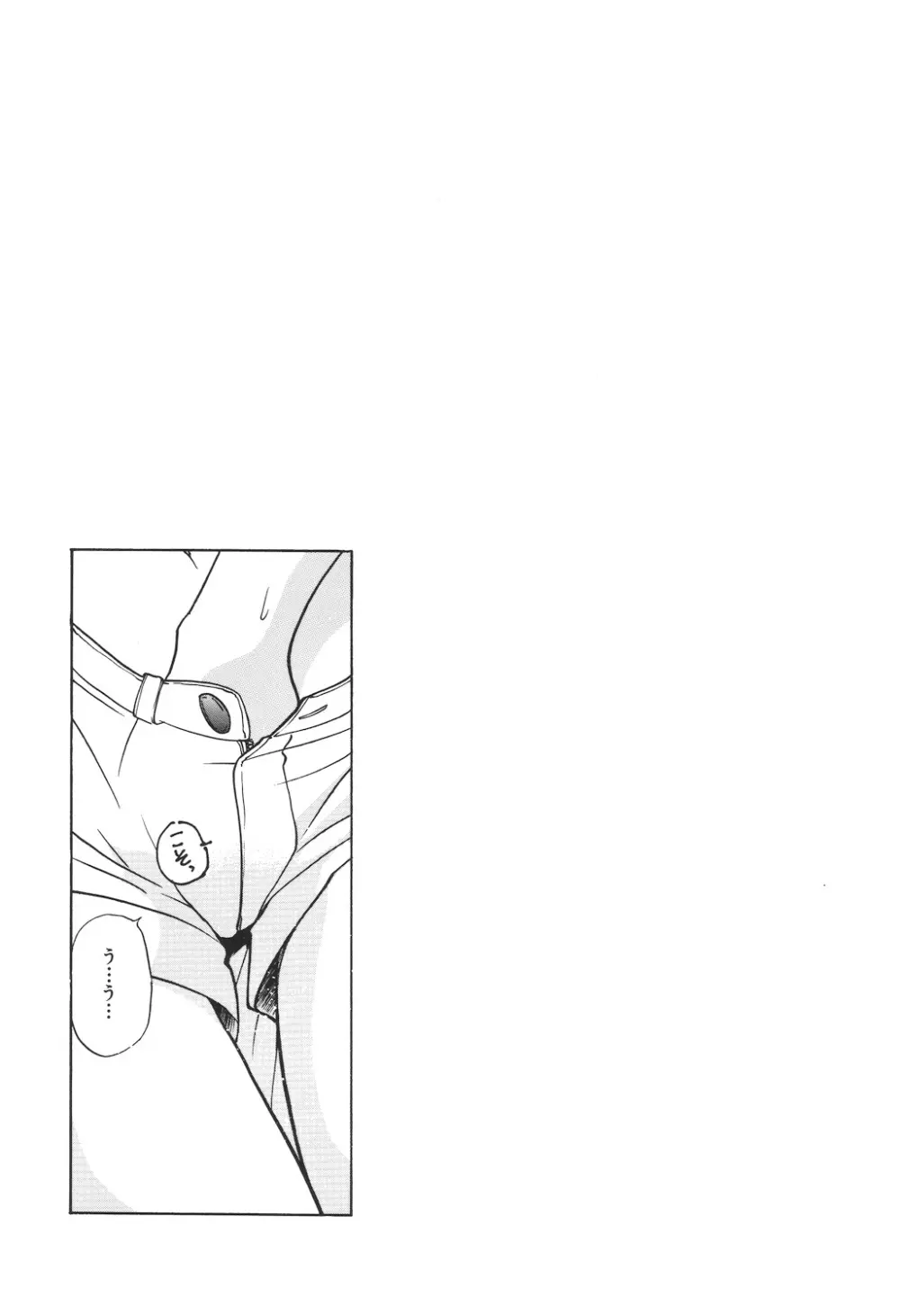 月とさくらんぼ Page.41