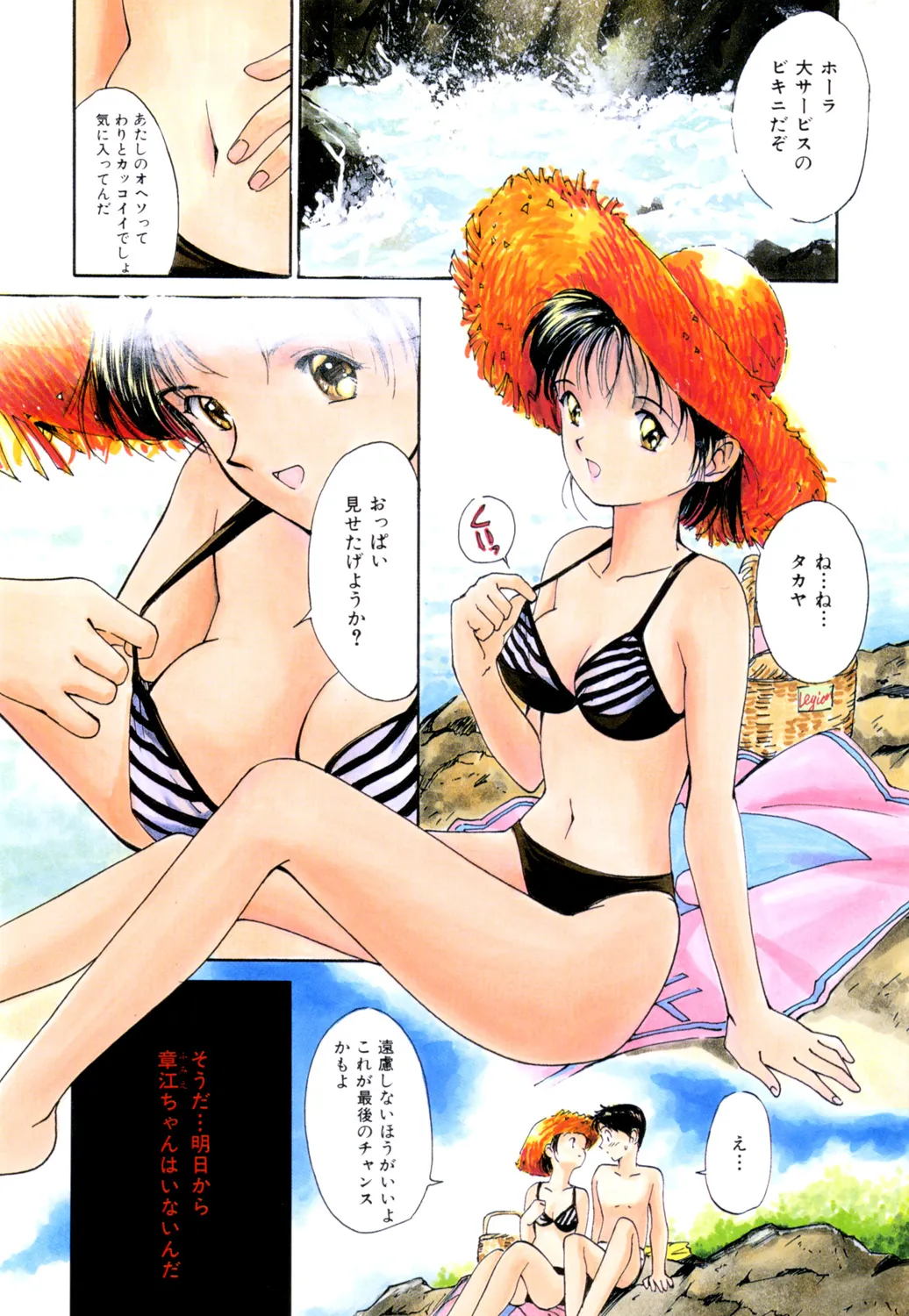 月とさくらんぼ Page.5