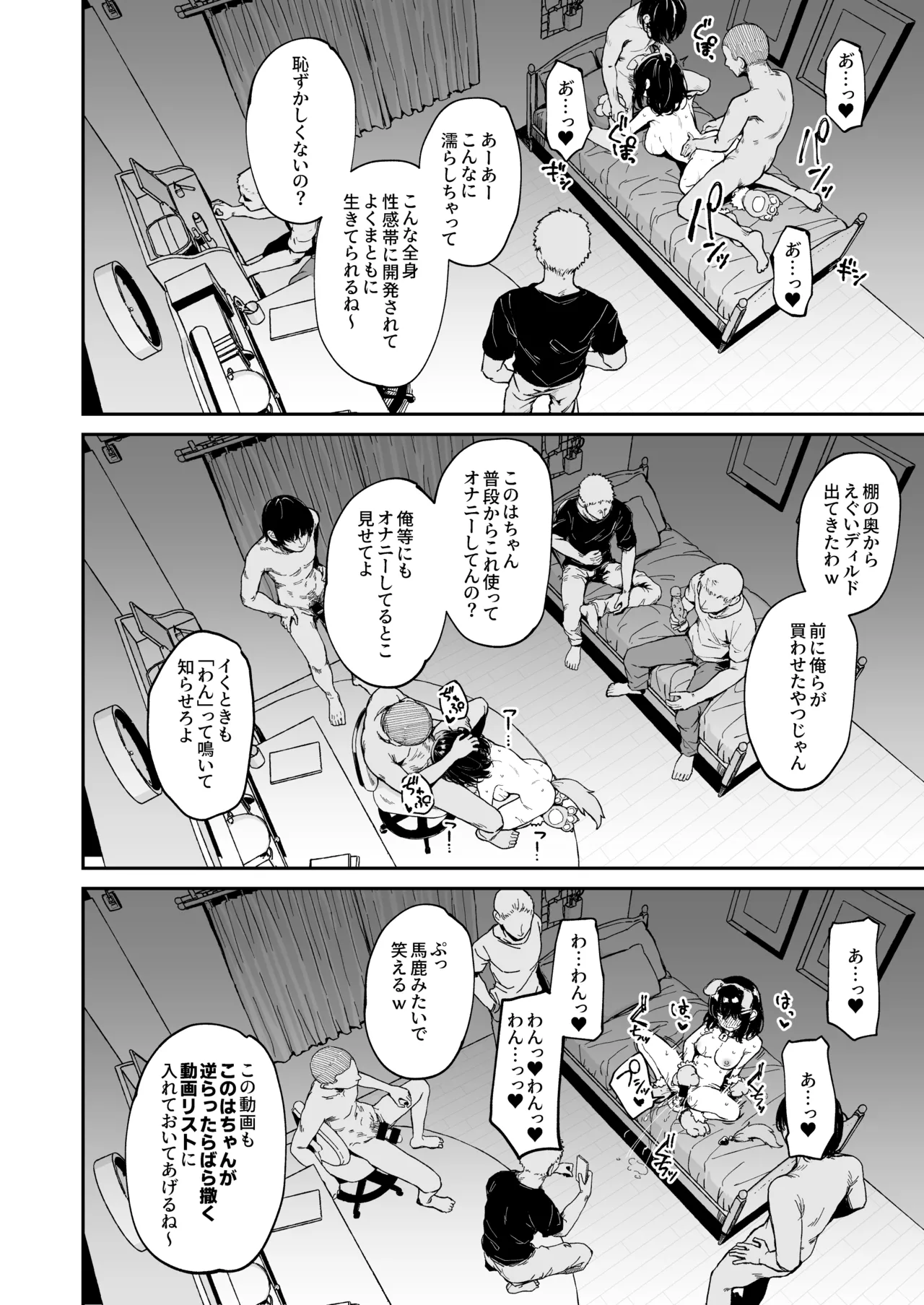 落ち葉日記 -自宅調教編1- Page.12