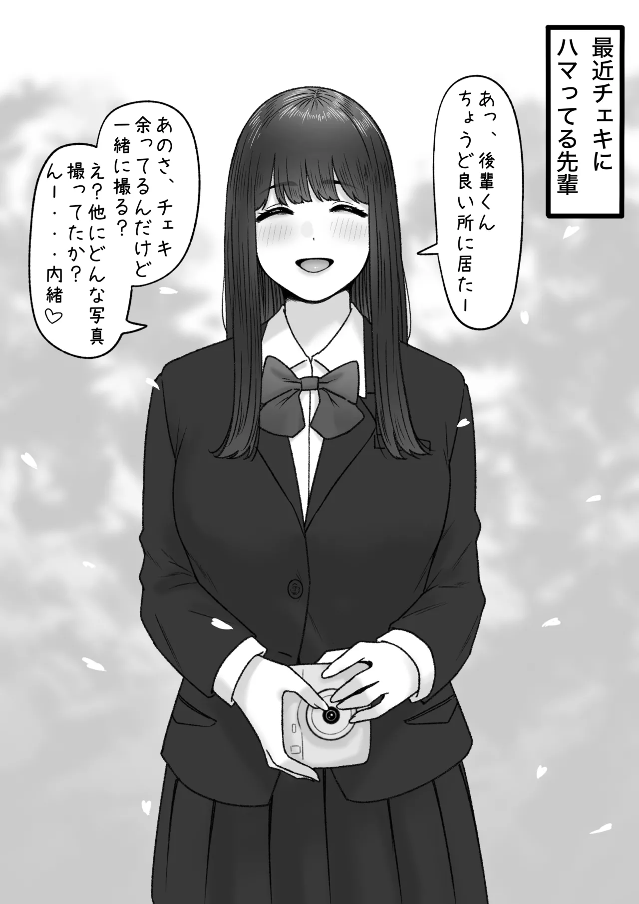 漫画 Page.1