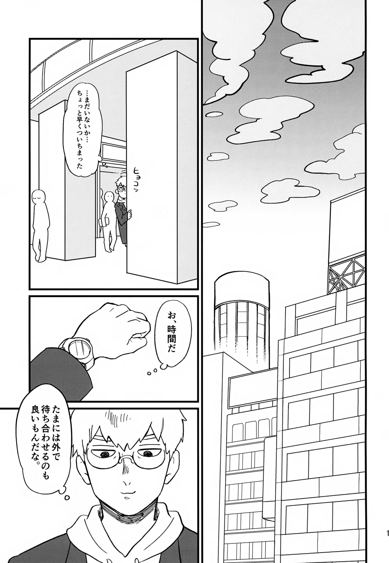 いっしょにくらしていいですか？改 Page.19