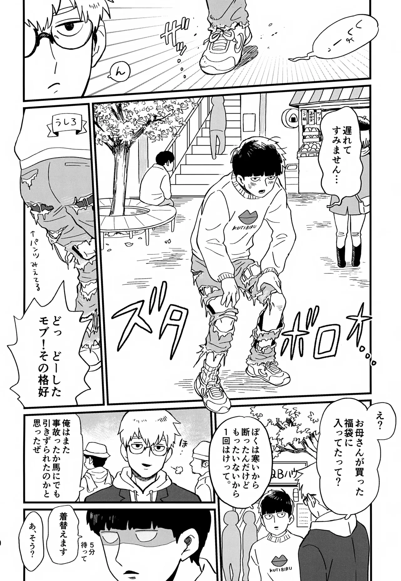 いっしょにくらしていいですか？改 Page.20