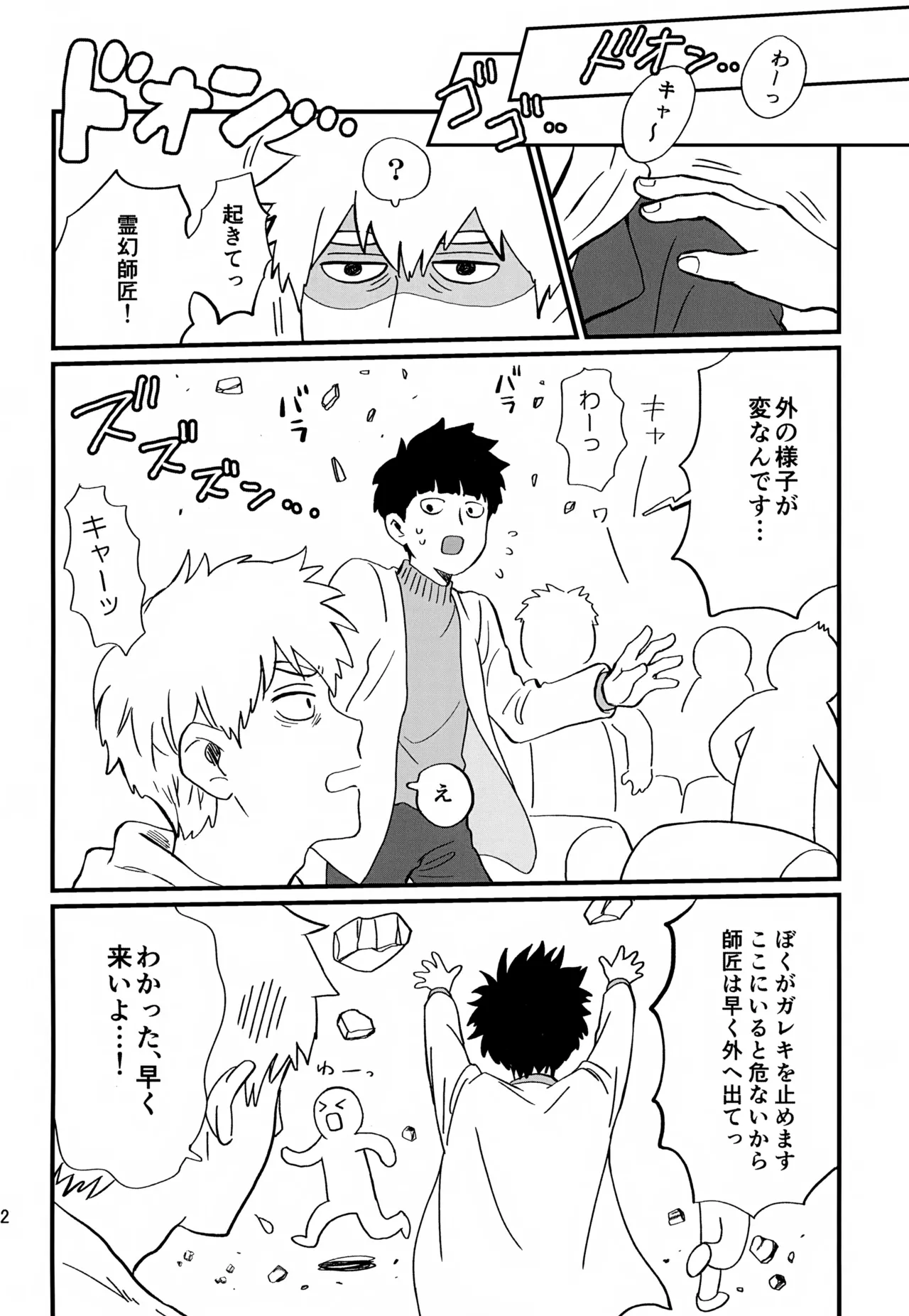 いっしょにくらしていいですか？改 Page.22
