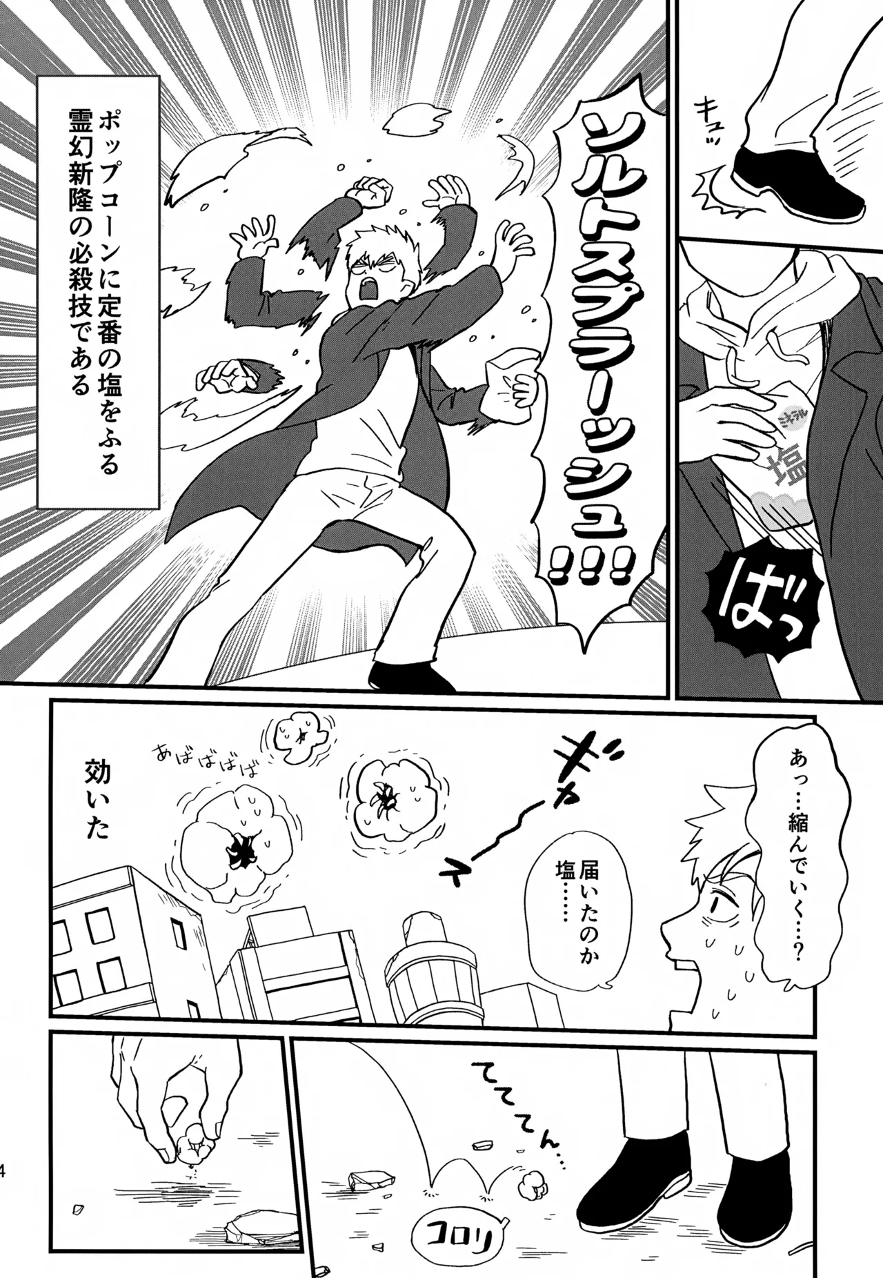 いっしょにくらしていいですか？改 Page.24