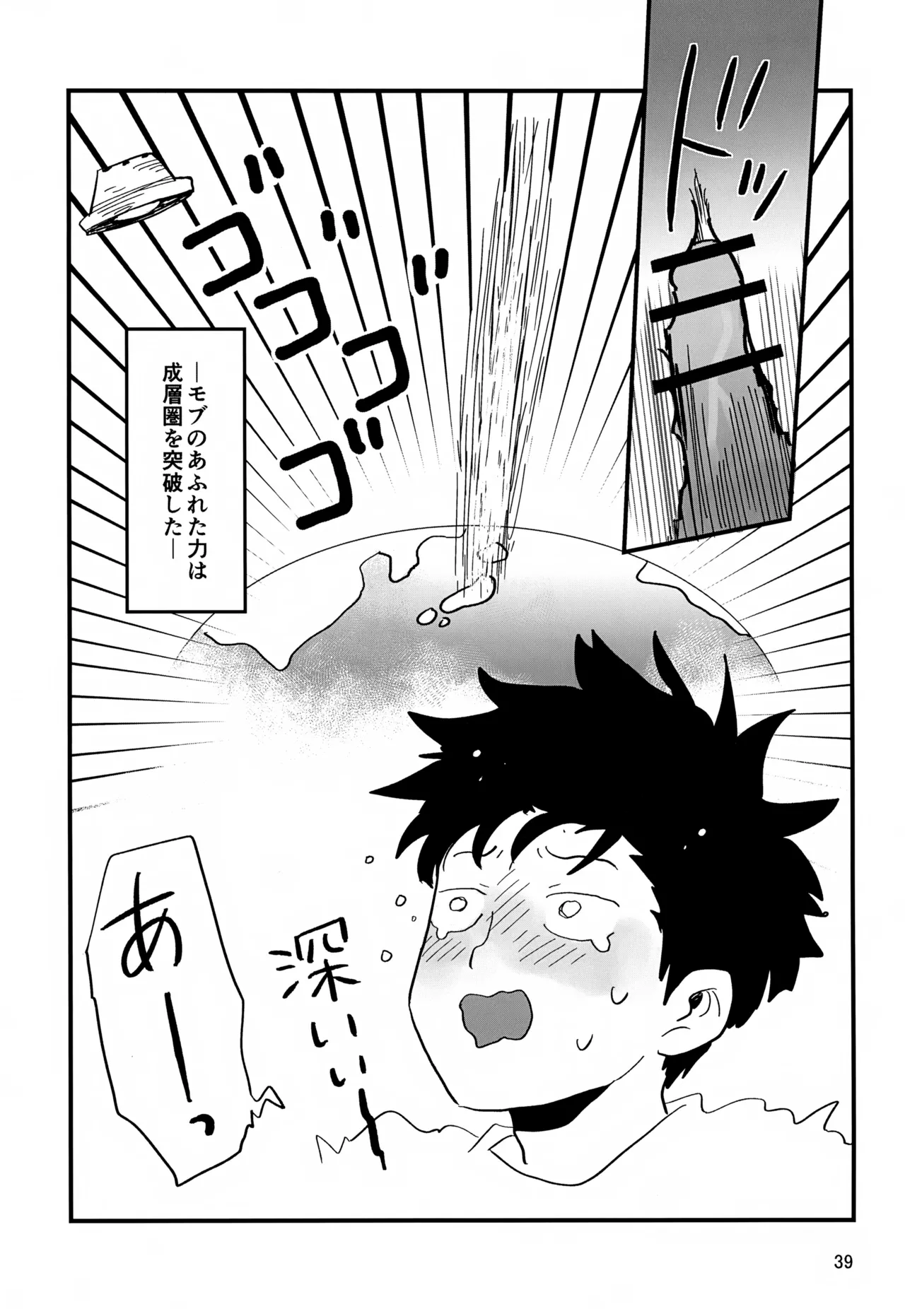 いっしょにくらしていいですか？改 Page.39