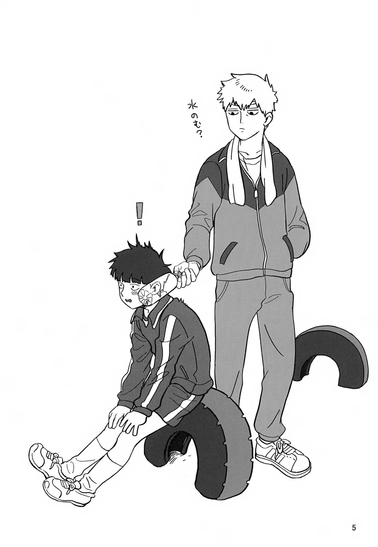いっしょにくらしていいですか？改 Page.5