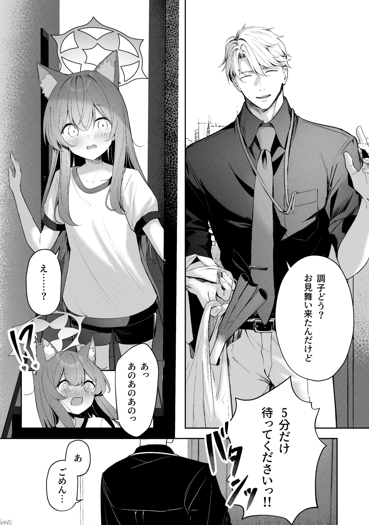 空色アンコール Page.13