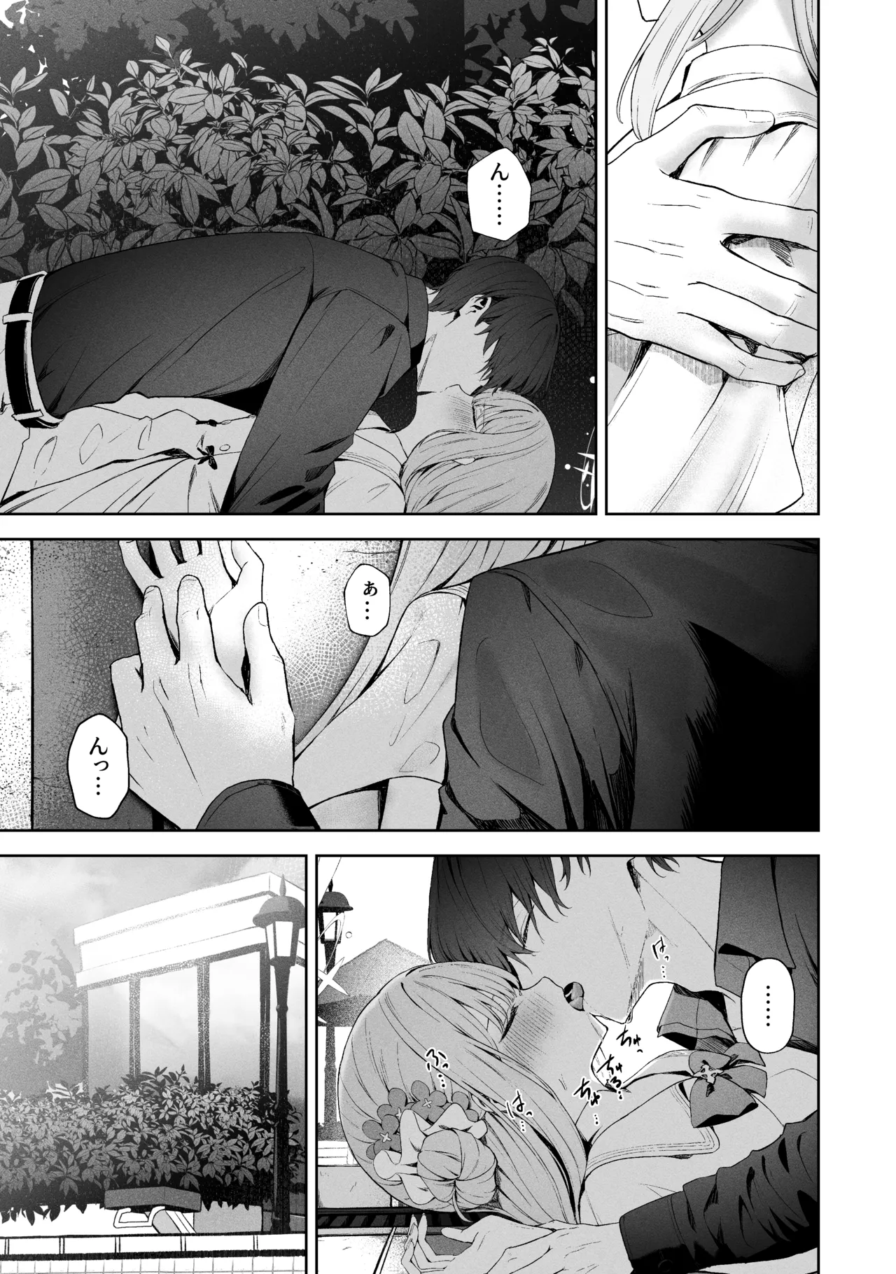 空色アンコール Page.237
