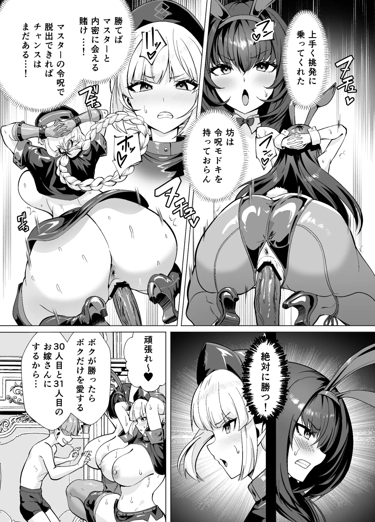 極東絢爛賭博島ドリームアイランド2 スカサハ&ナイチンゲール編 Page.14