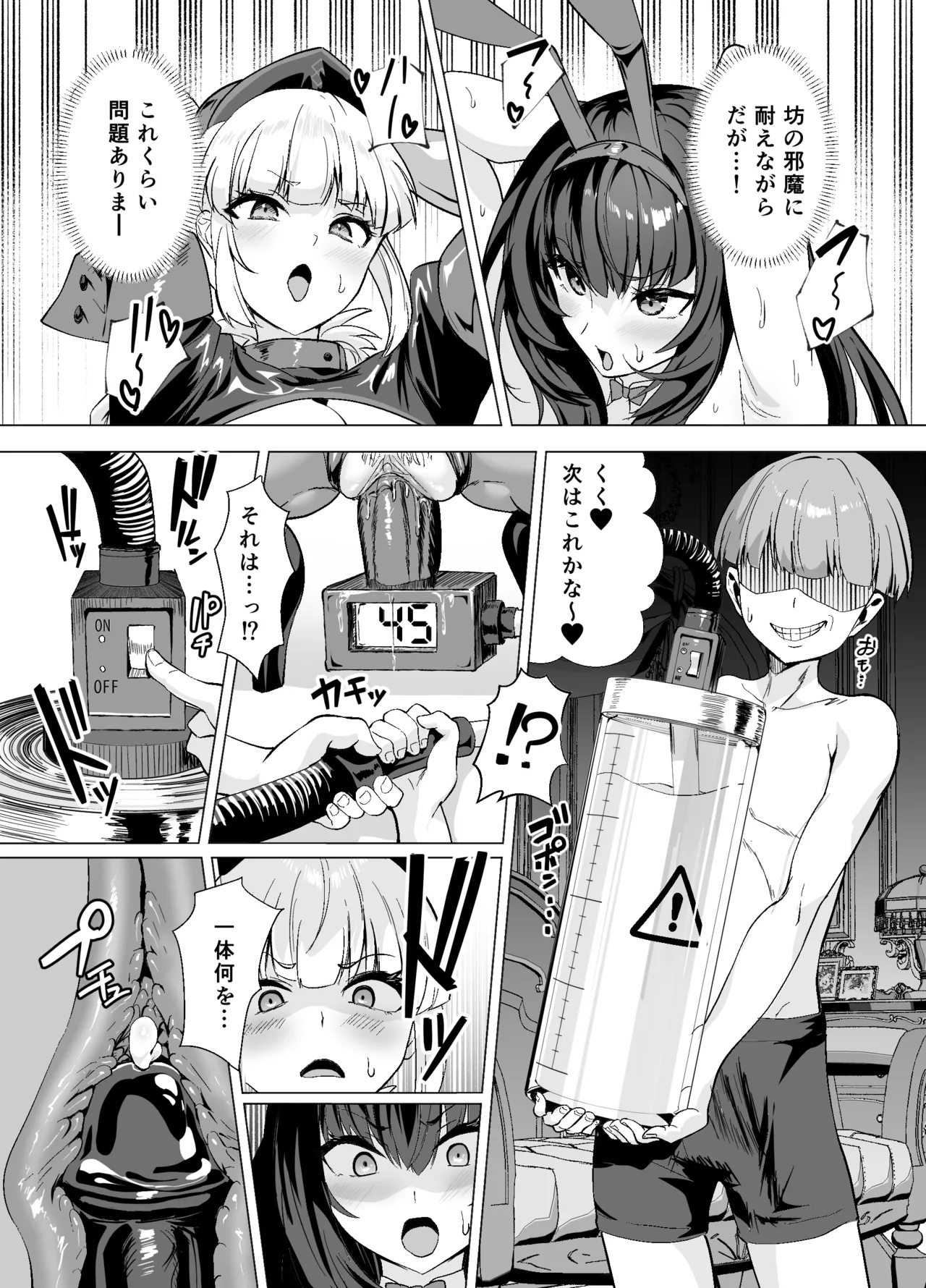 極東絢爛賭博島ドリームアイランド2 スカサハ&ナイチンゲール編 Page.16