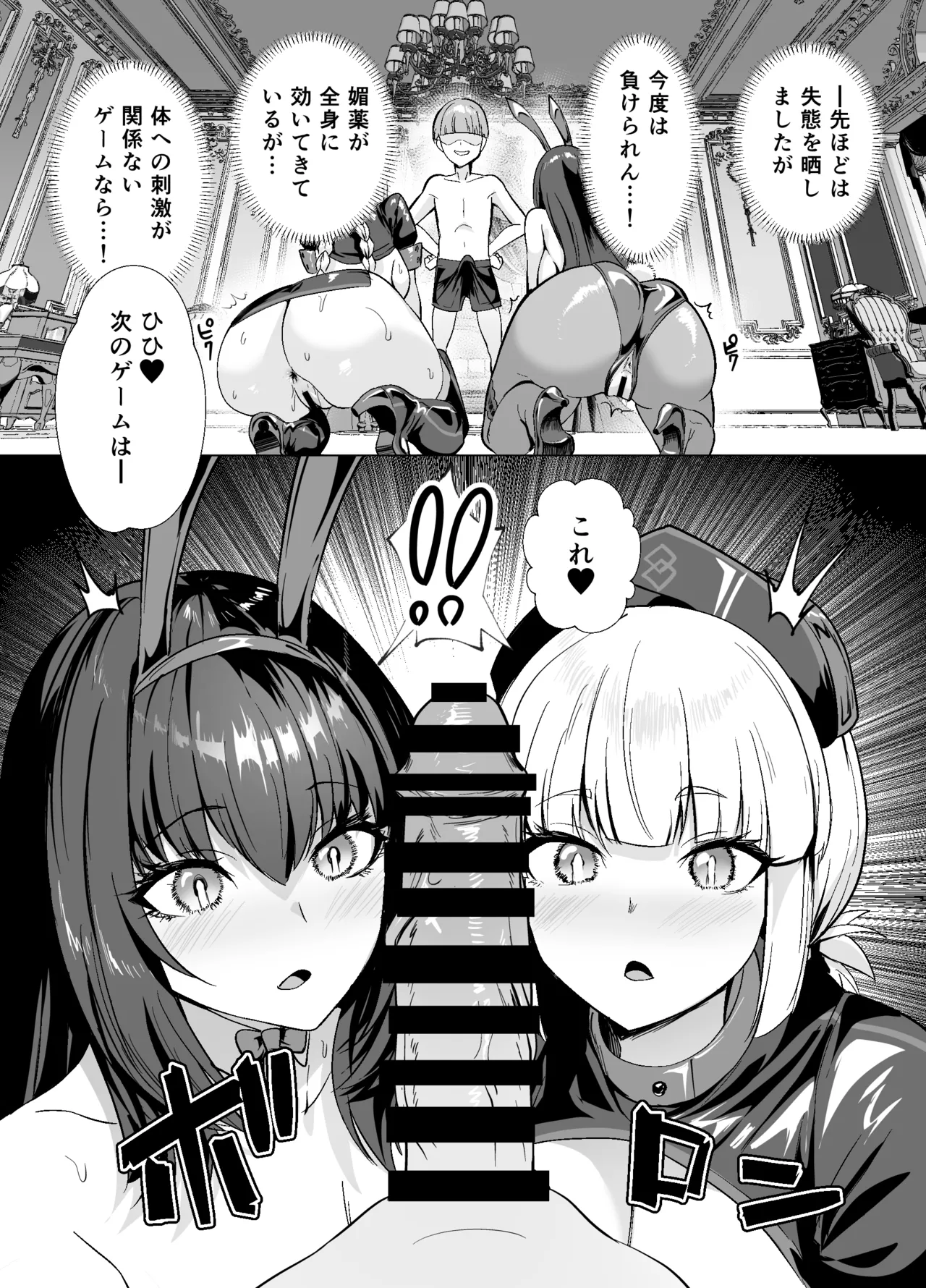 極東絢爛賭博島ドリームアイランド2 スカサハ&ナイチンゲール編 Page.23