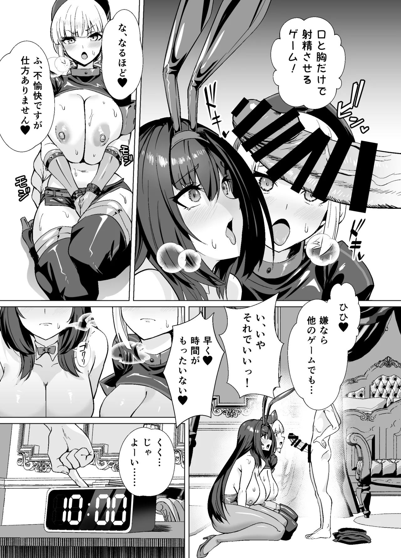 極東絢爛賭博島ドリームアイランド2 スカサハ&ナイチンゲール編 Page.24