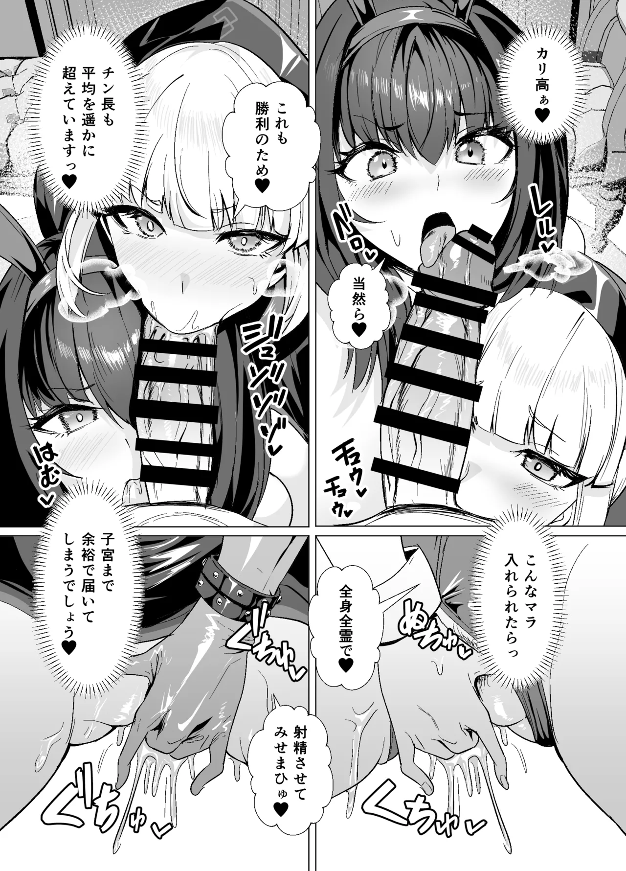 極東絢爛賭博島ドリームアイランド2 スカサハ&ナイチンゲール編 Page.26