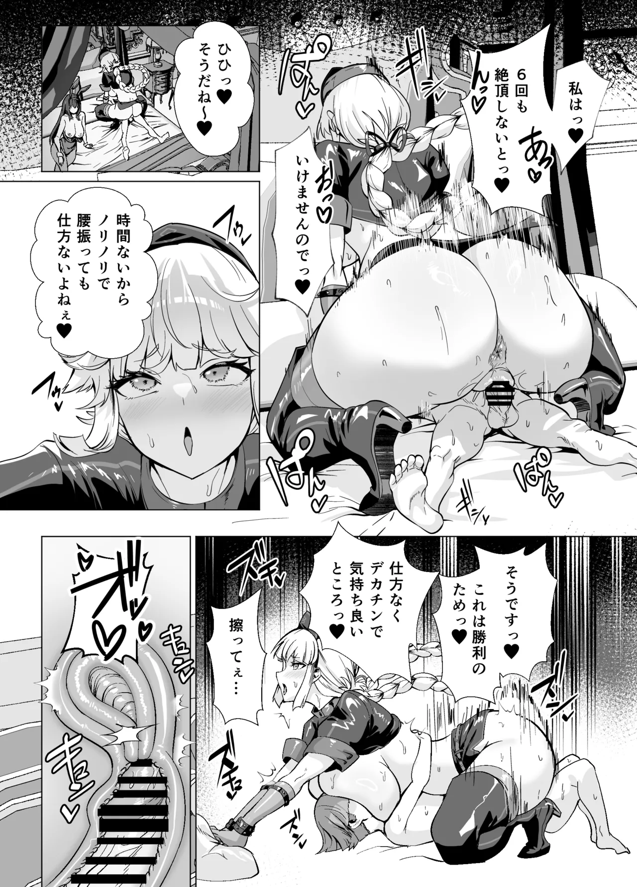 極東絢爛賭博島ドリームアイランド2 スカサハ&ナイチンゲール編 Page.36