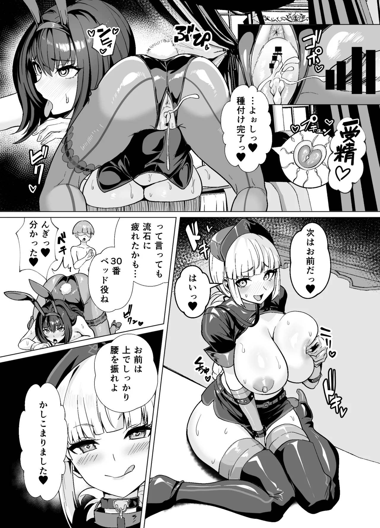 極東絢爛賭博島ドリームアイランド2 スカサハ&ナイチンゲール編 Page.60