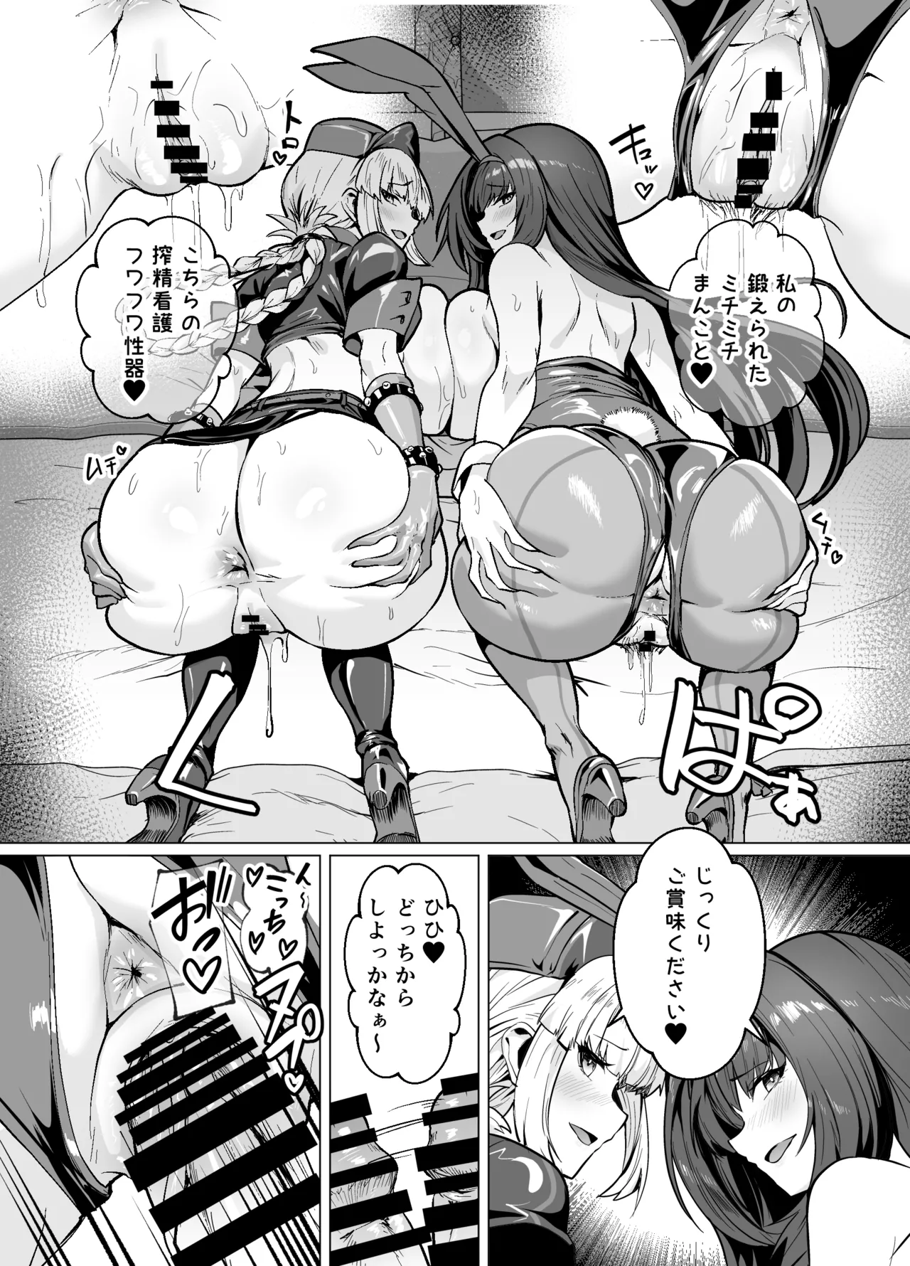極東絢爛賭博島ドリームアイランド2 スカサハ&ナイチンゲール編 Page.67