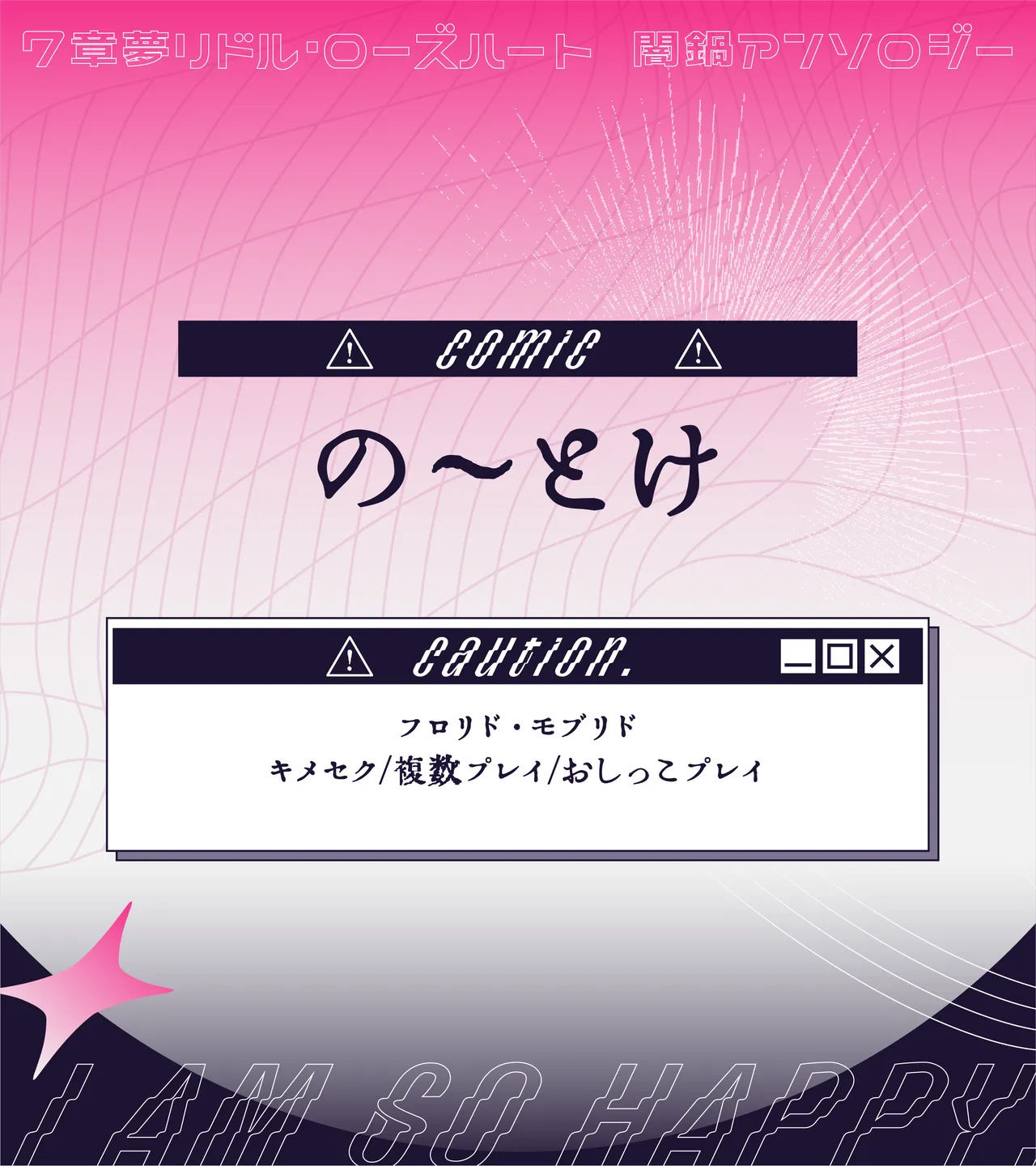 名前も、顔も、思い出せないけれど Page.1